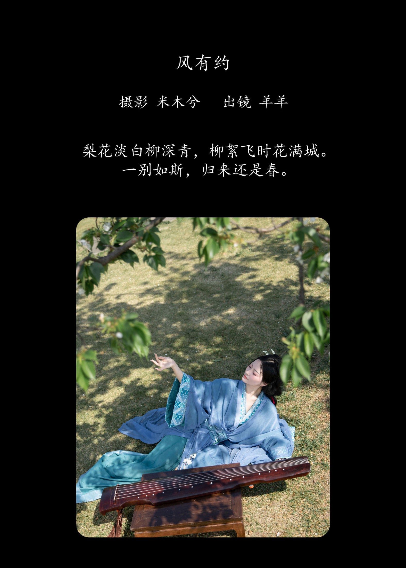 羊羊 – 《风有约》[22P]