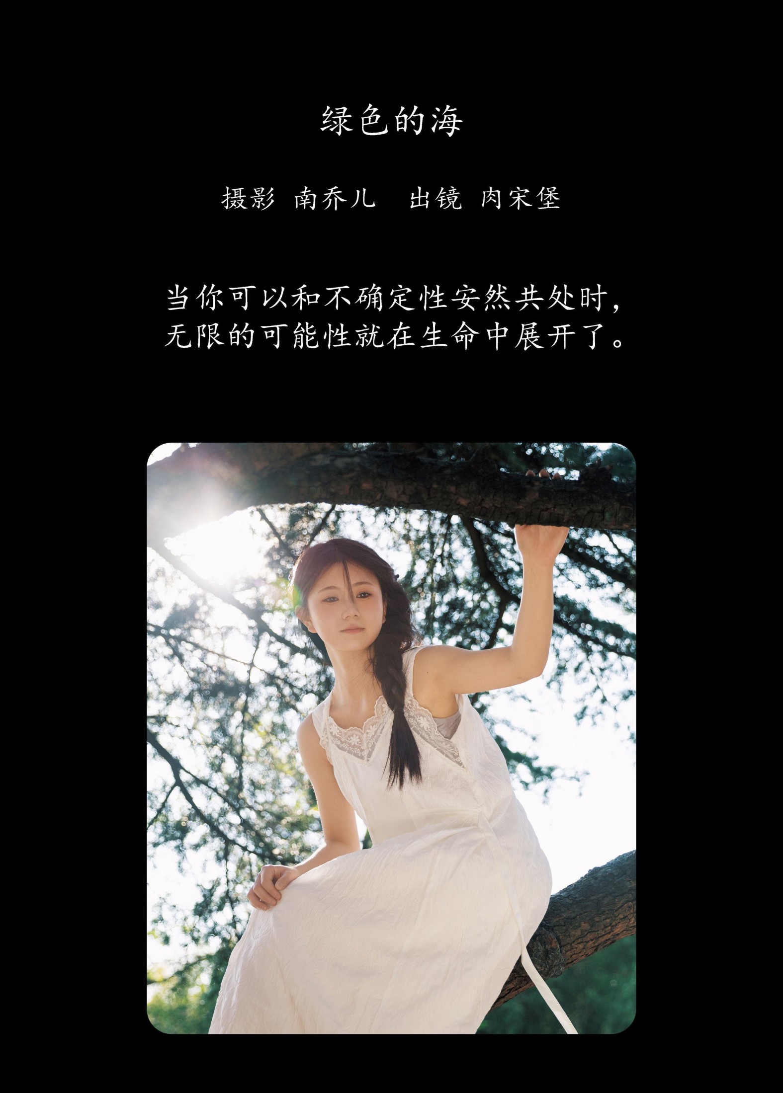 肉宋堡 – 《绿色的海》[22P]