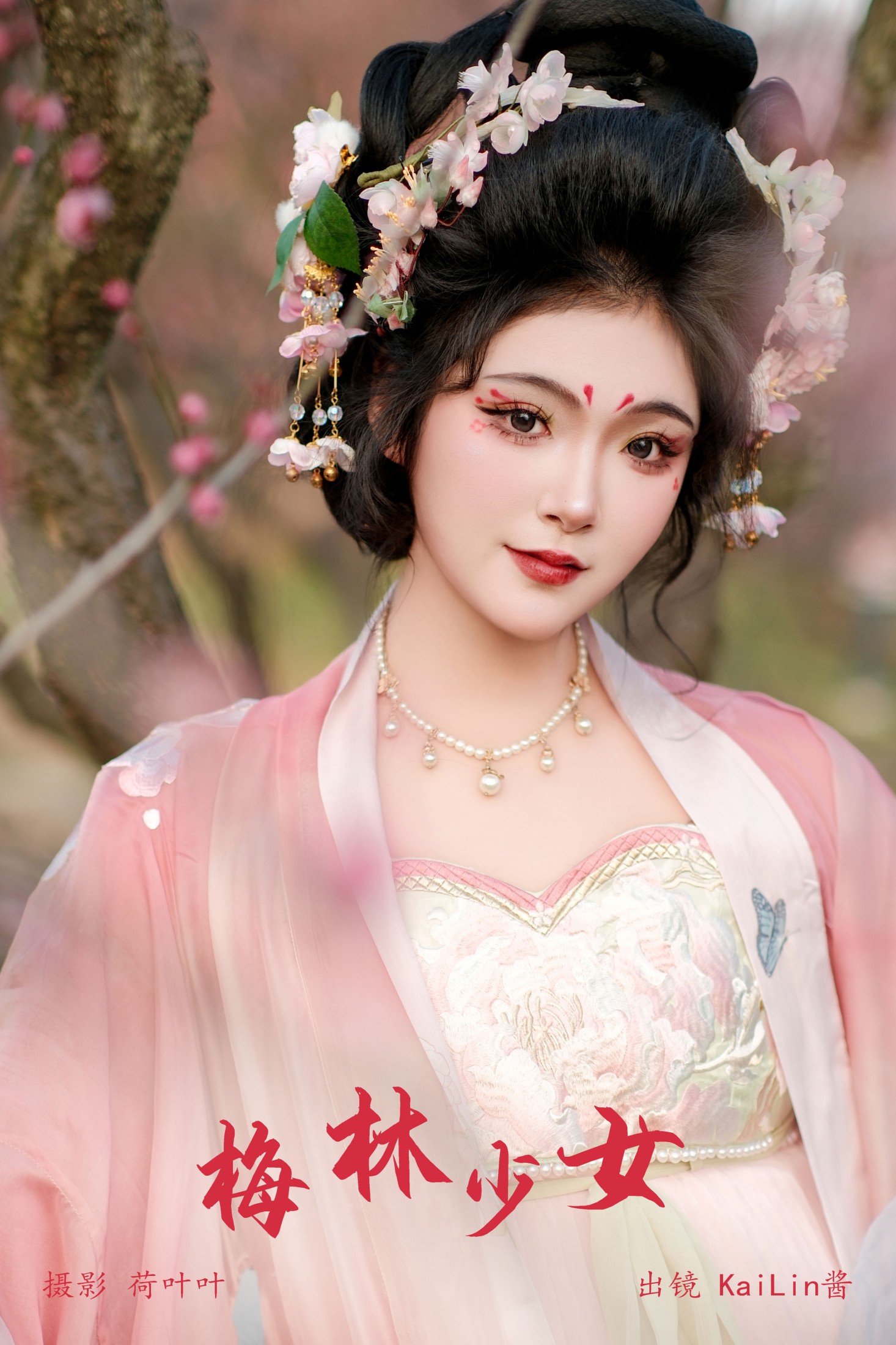 KaiLin酱 – 《梅林少女》[30P]