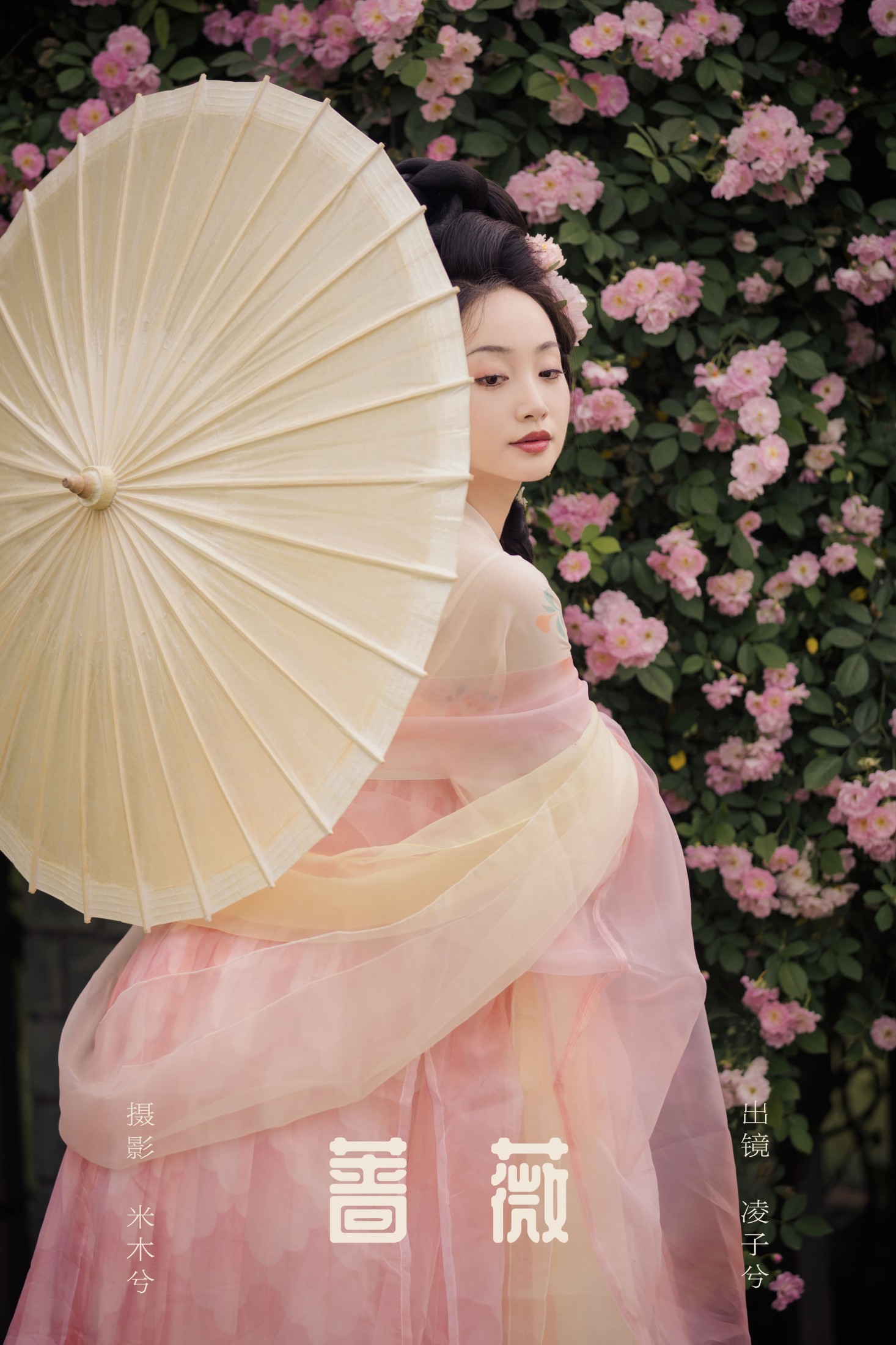 凌子兮 – 《蔷薇》[22P]