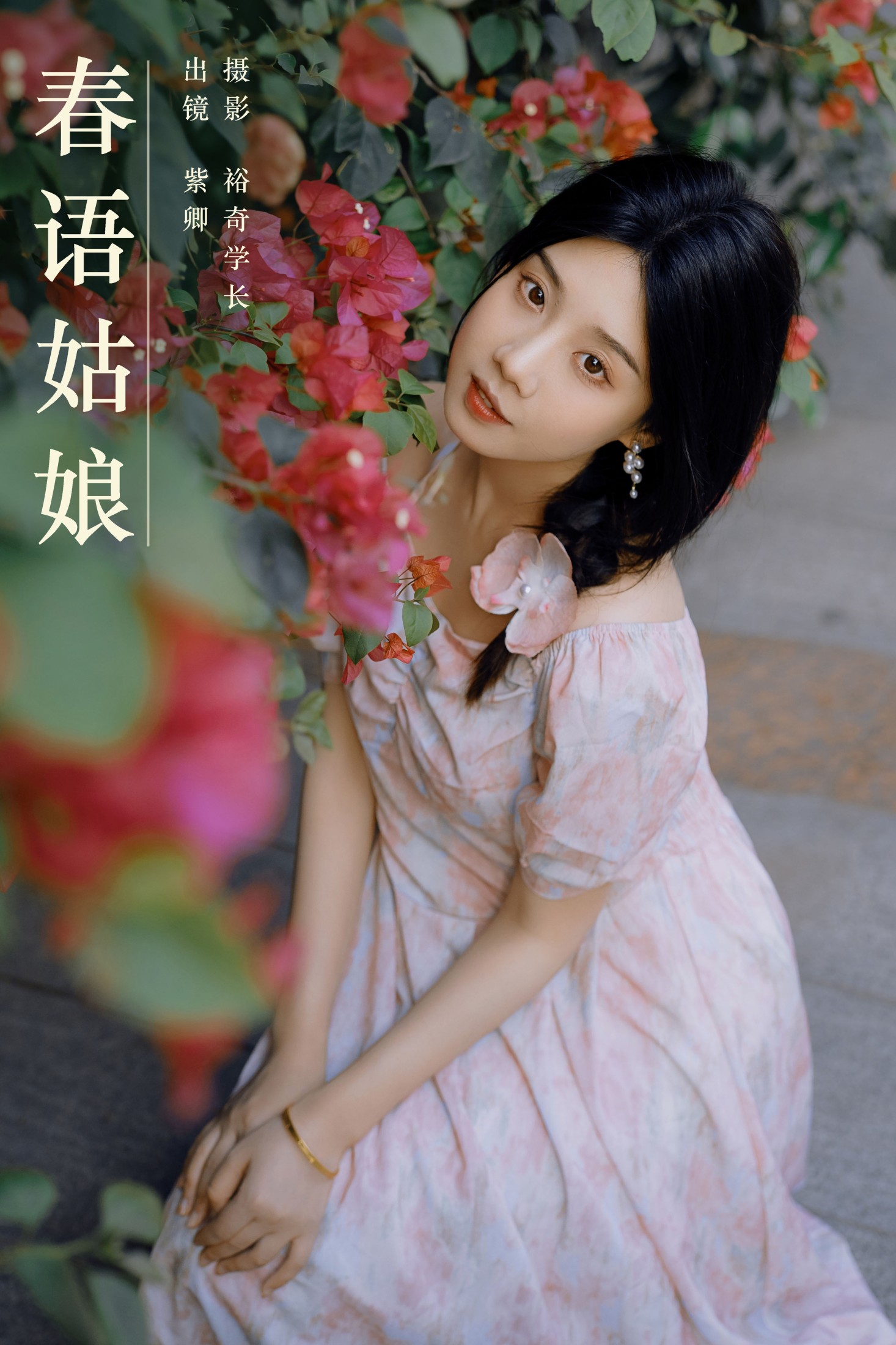 紫卿 – 《春语姑娘》[22P]