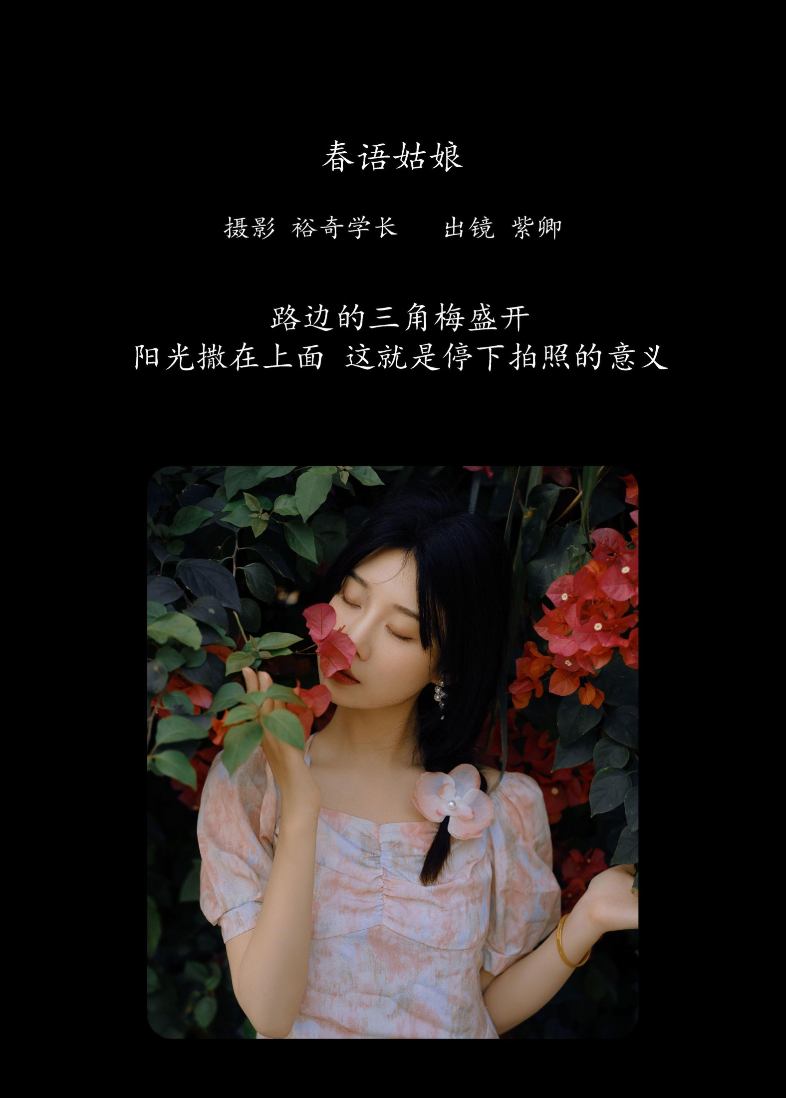 紫卿 – 《春语姑娘》[22P]