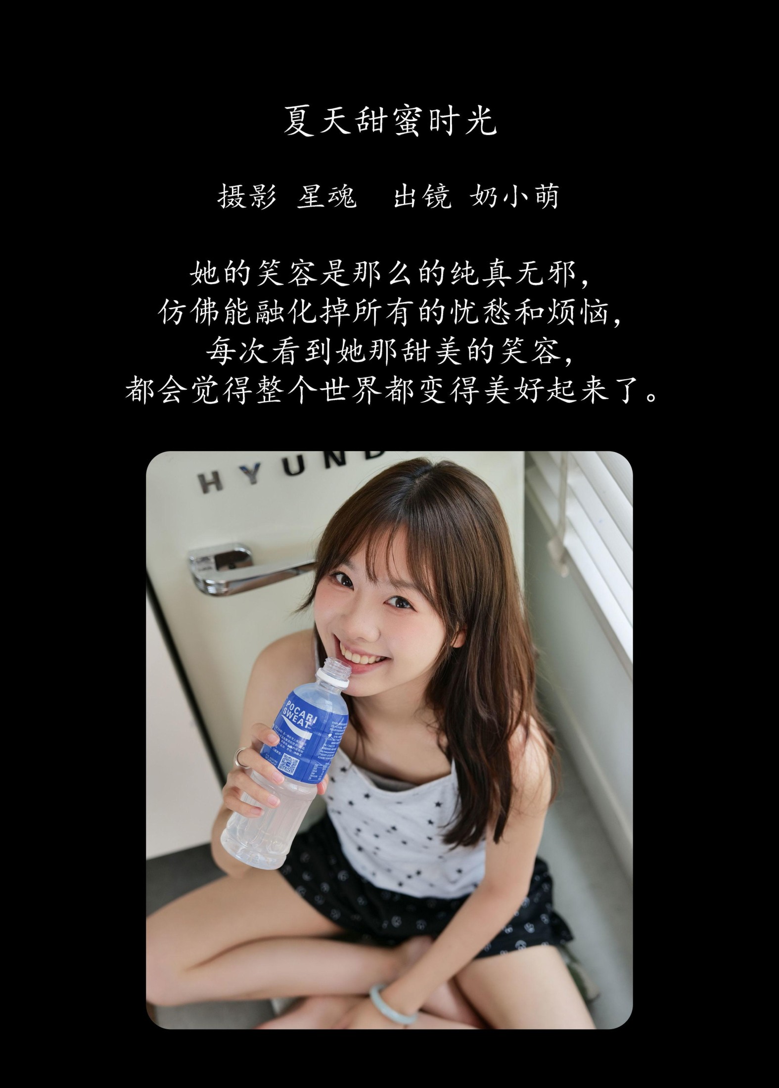 150奶小萌 – 《夏天甜蜜时光》[29P]