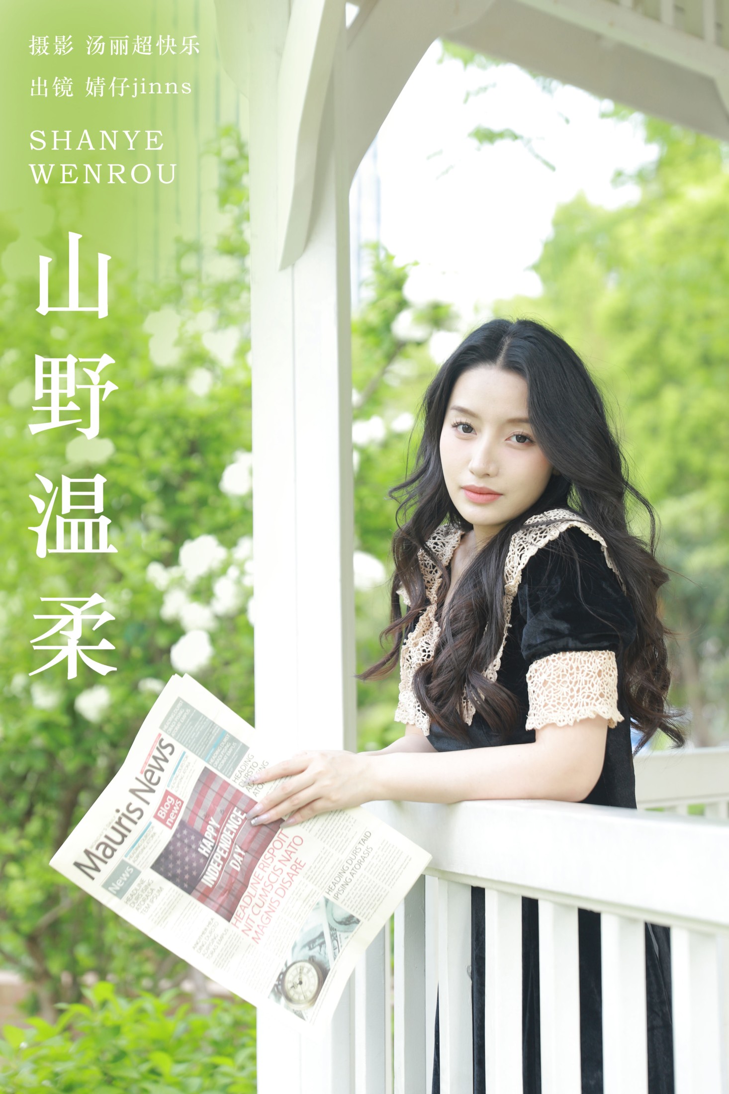 婧仔jinns – 《山野温柔》[34P]