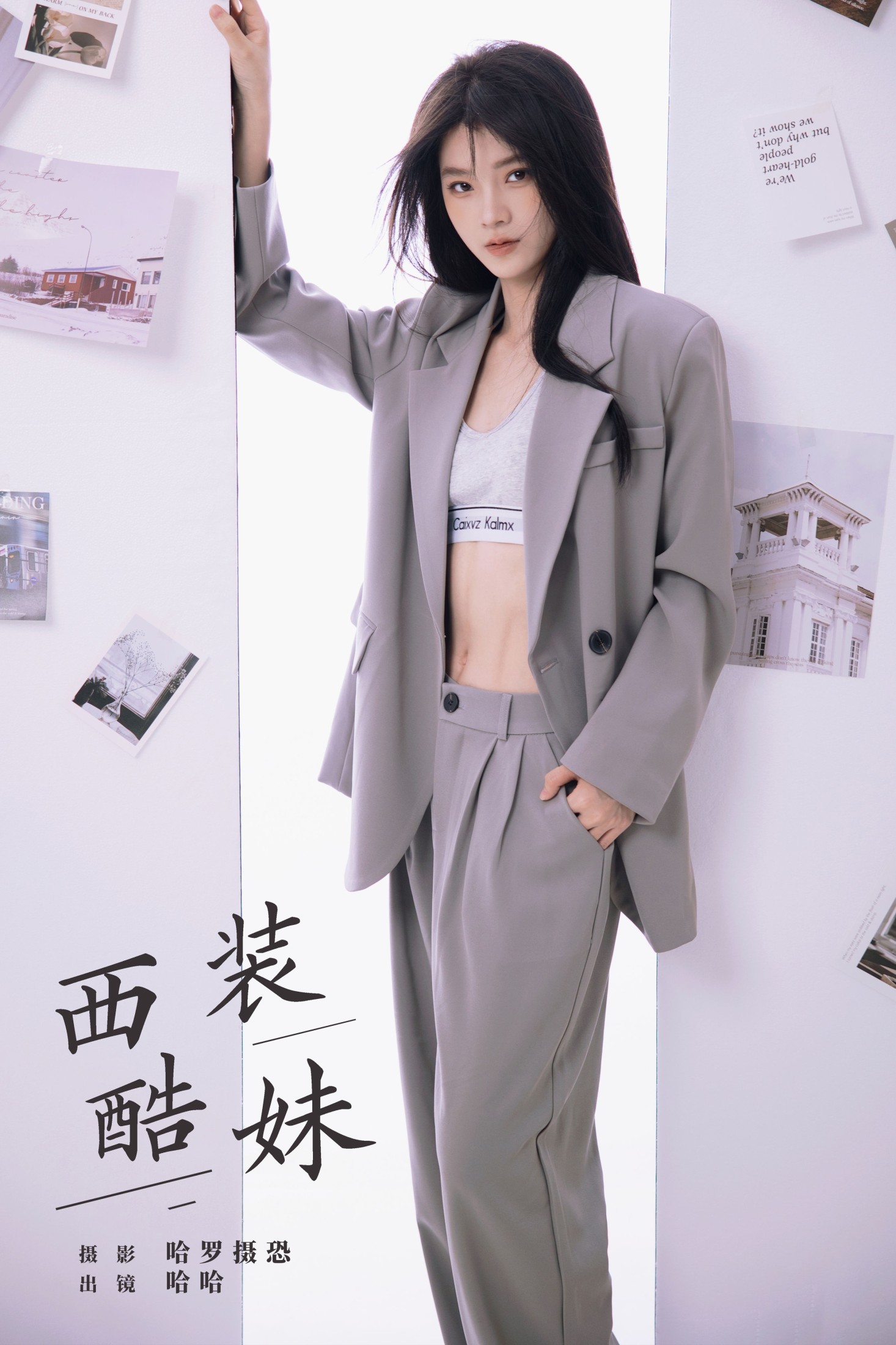 哈哈 – 《西装酷妹》[23P]