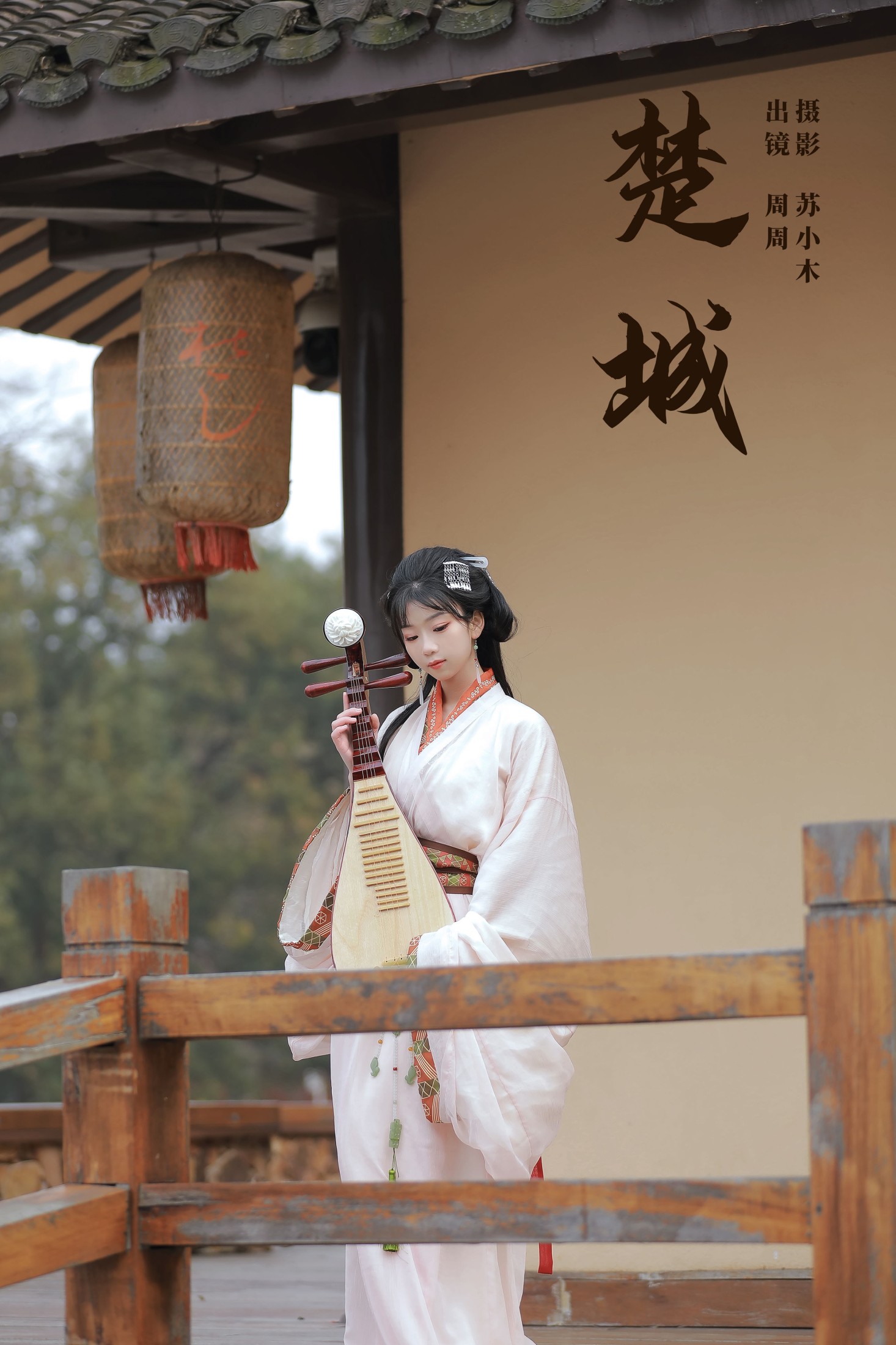 周周Ay – 《楚城》[23P]