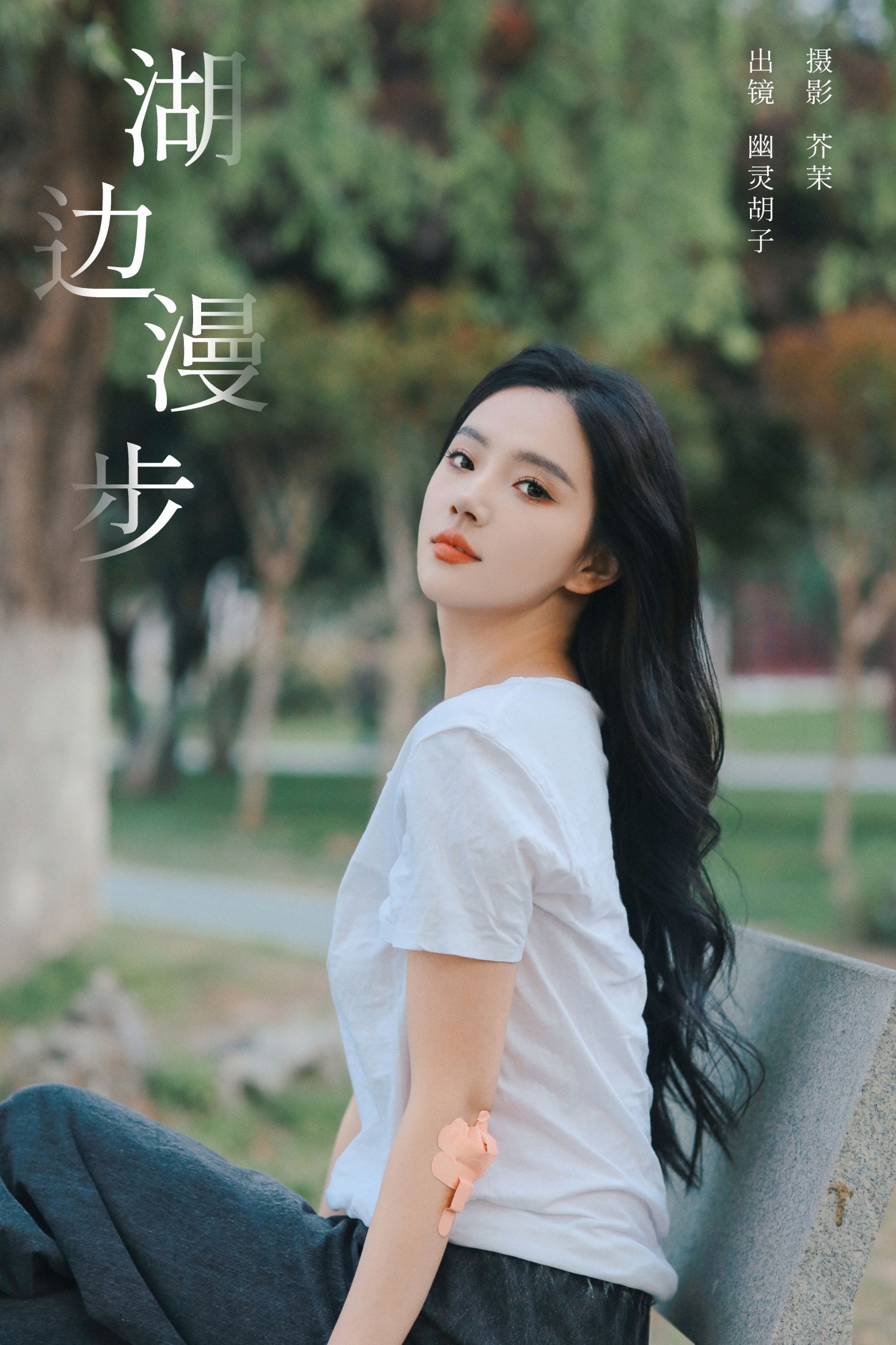 Elaine – 《湖边漫步》[22P]