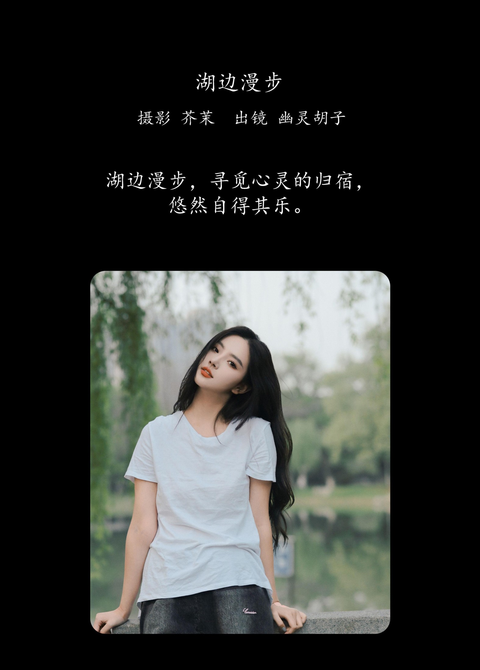 Elaine – 《湖边漫步》[22P]