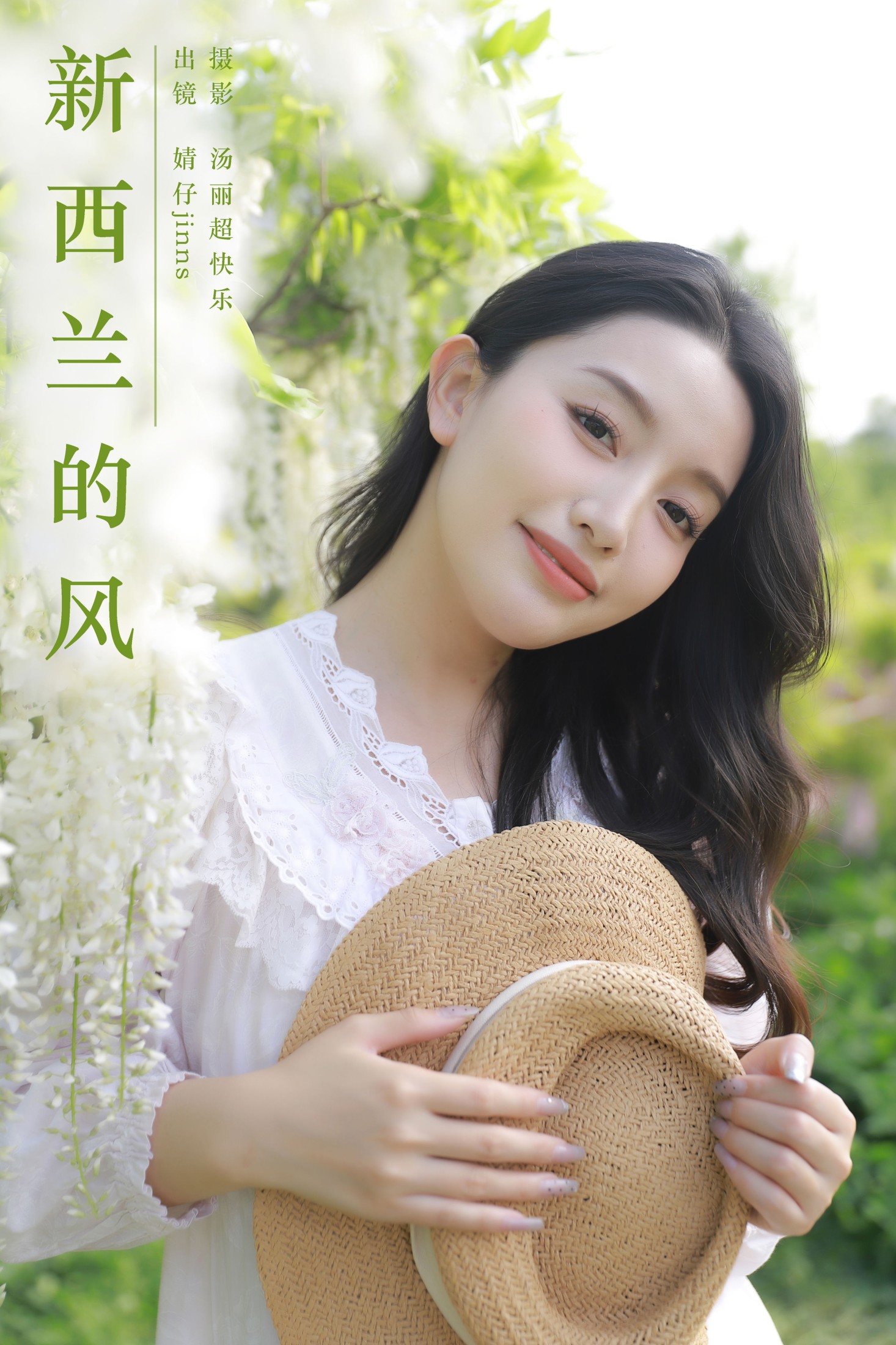 婧仔jinns – 《新西兰的风》[33P]