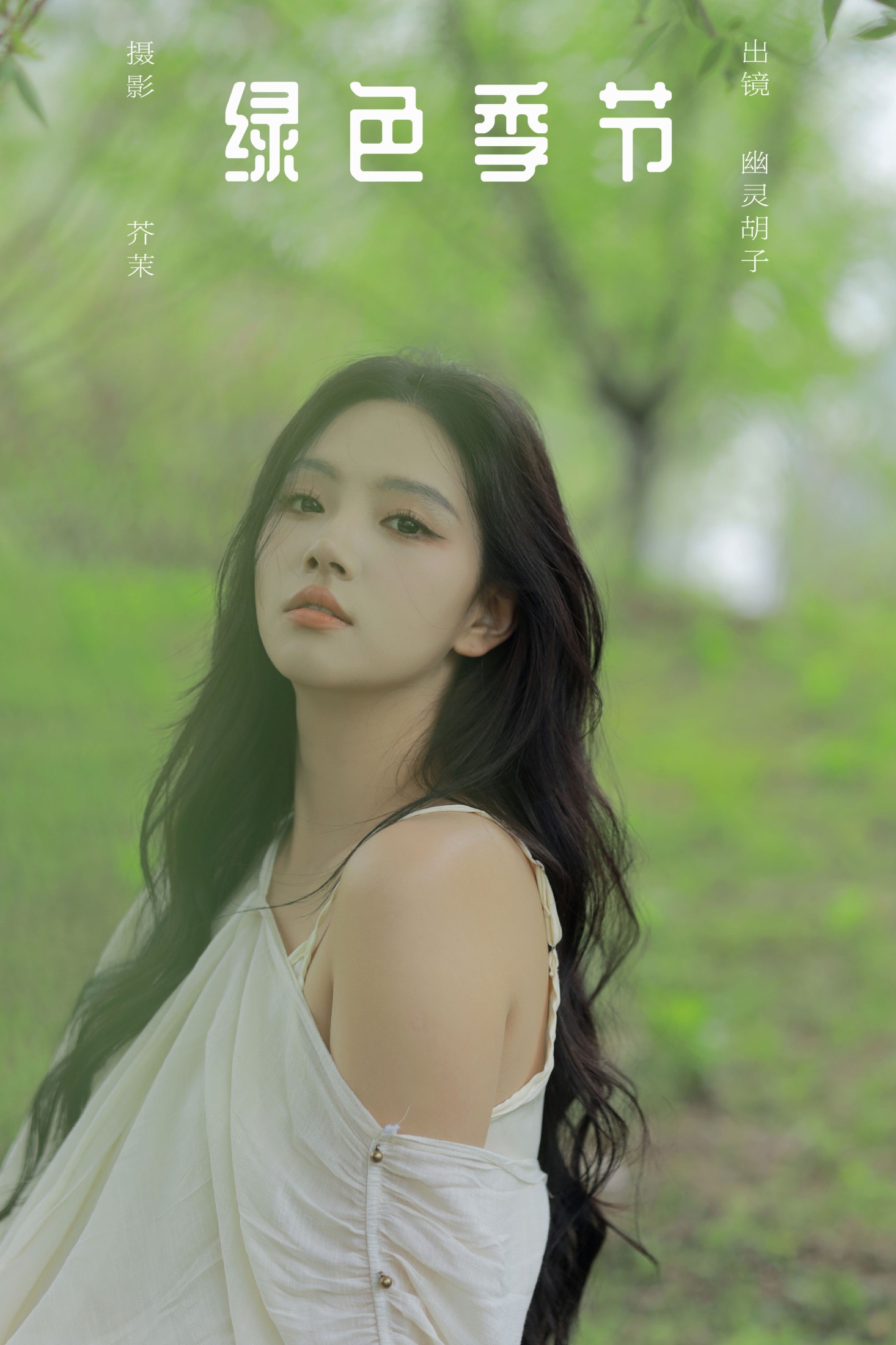 Elaine – 《绿色季节》[24P]