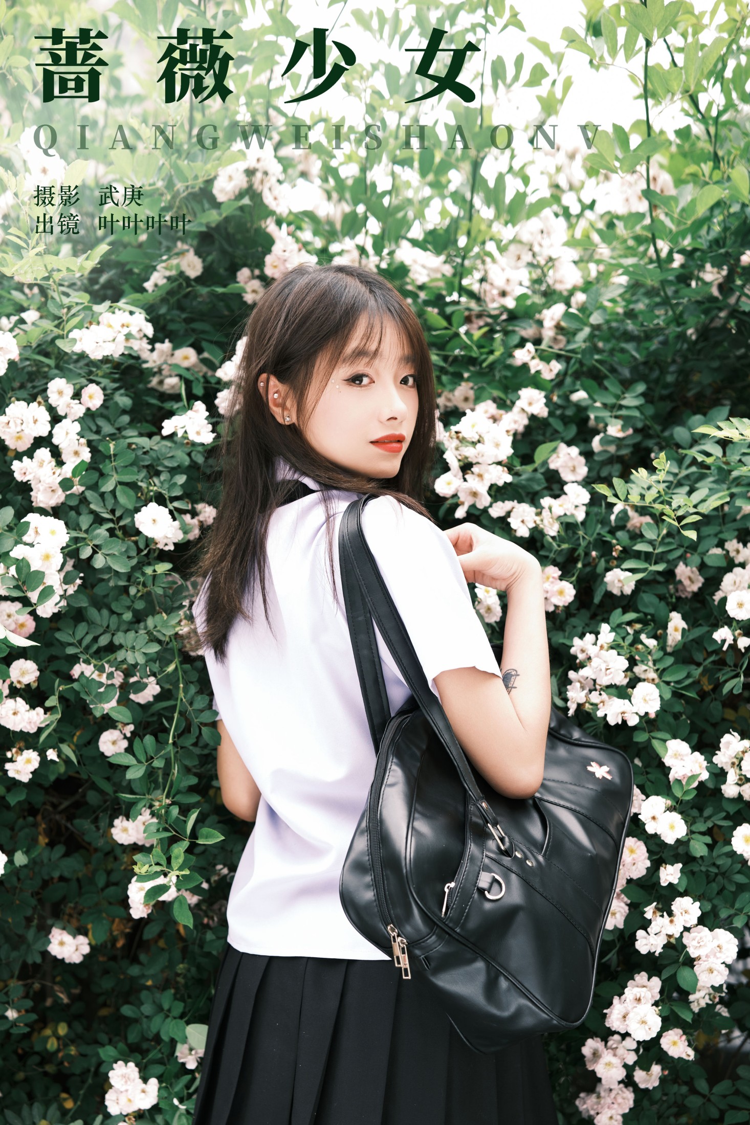 叶耶耶耶耶 – 《蔷薇少女》[25P]