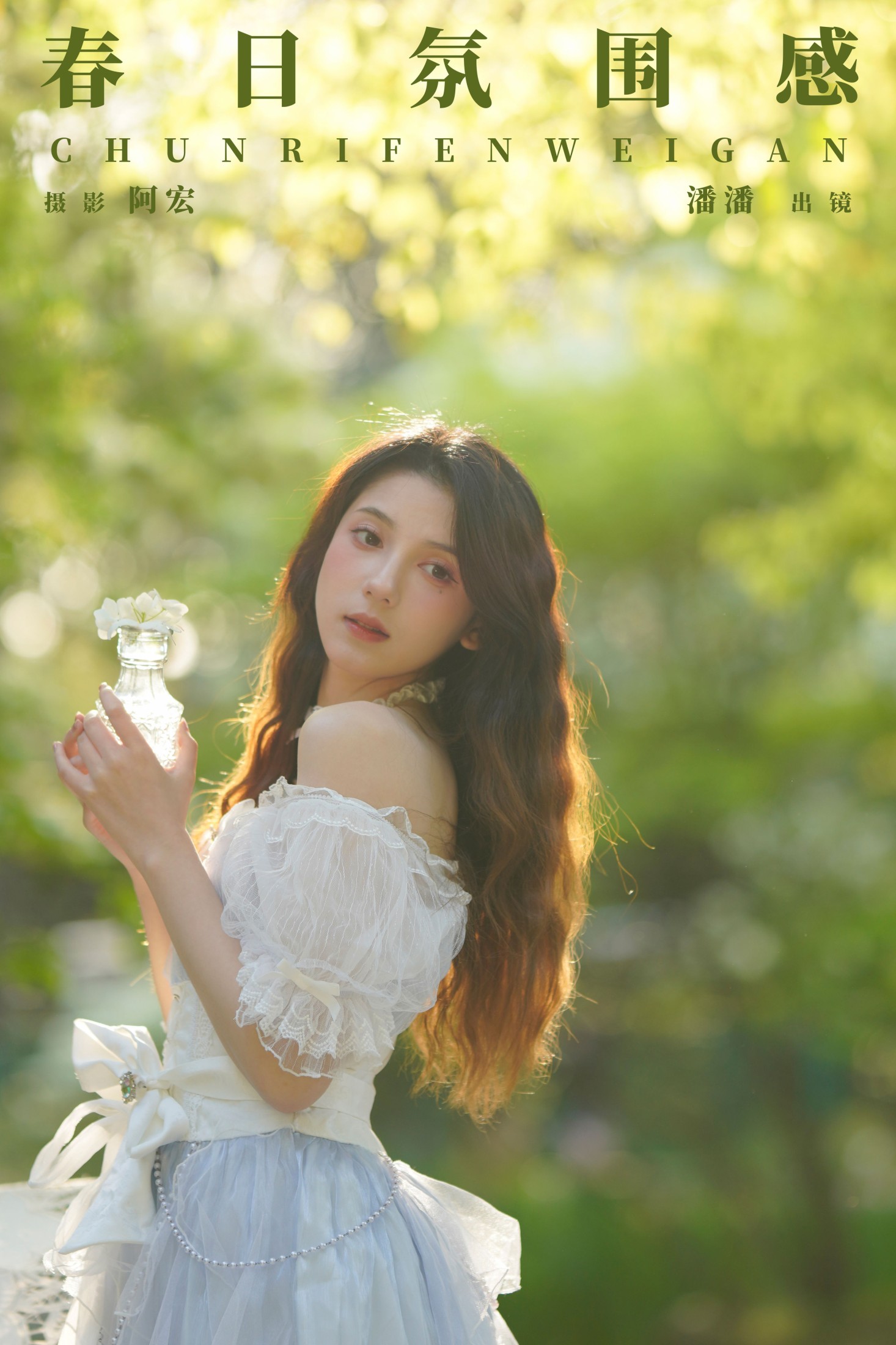 Enyyyn – 《春日氛围感》[32P]