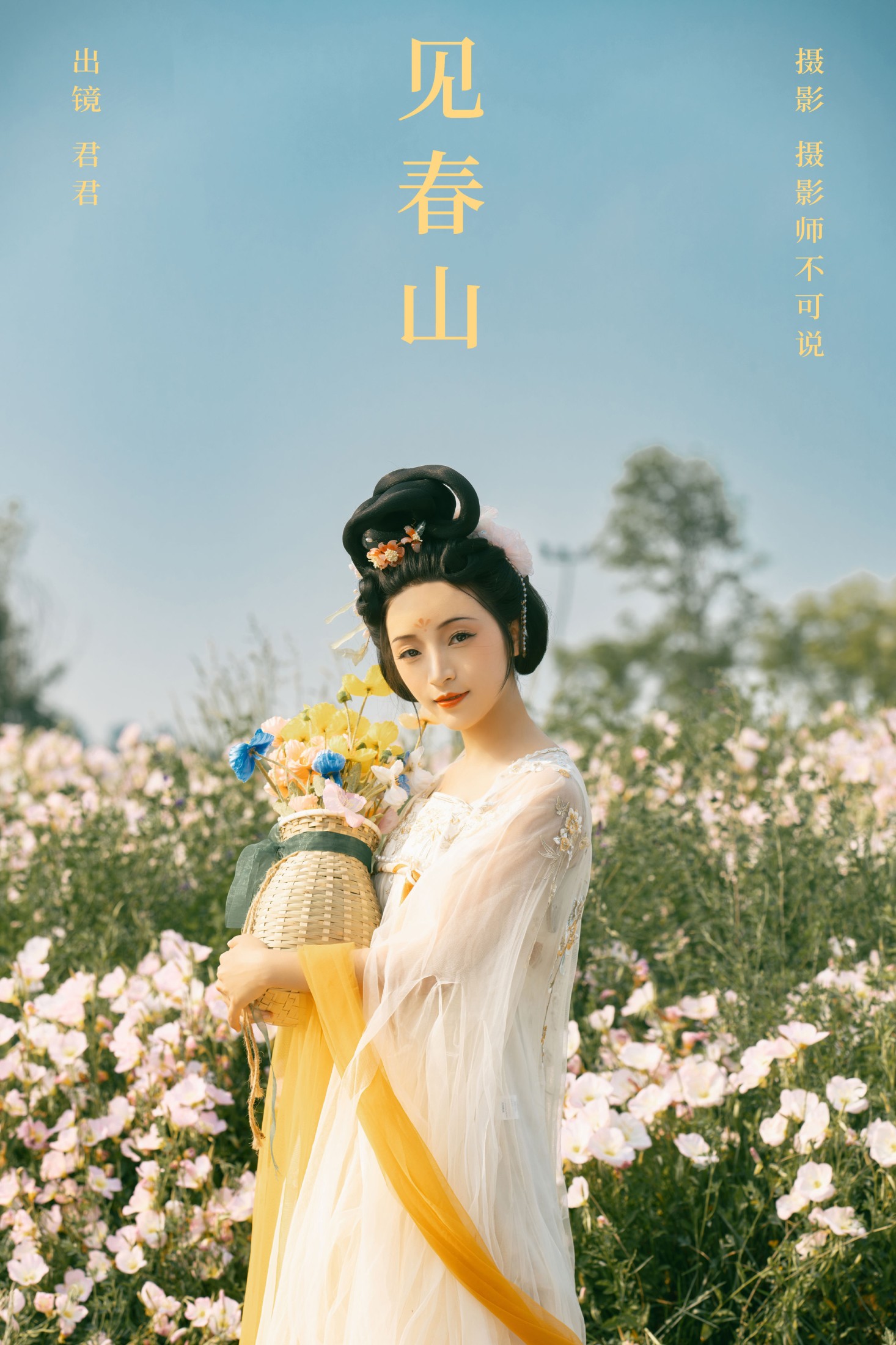 君尹兰 – 《见春山》[33P]