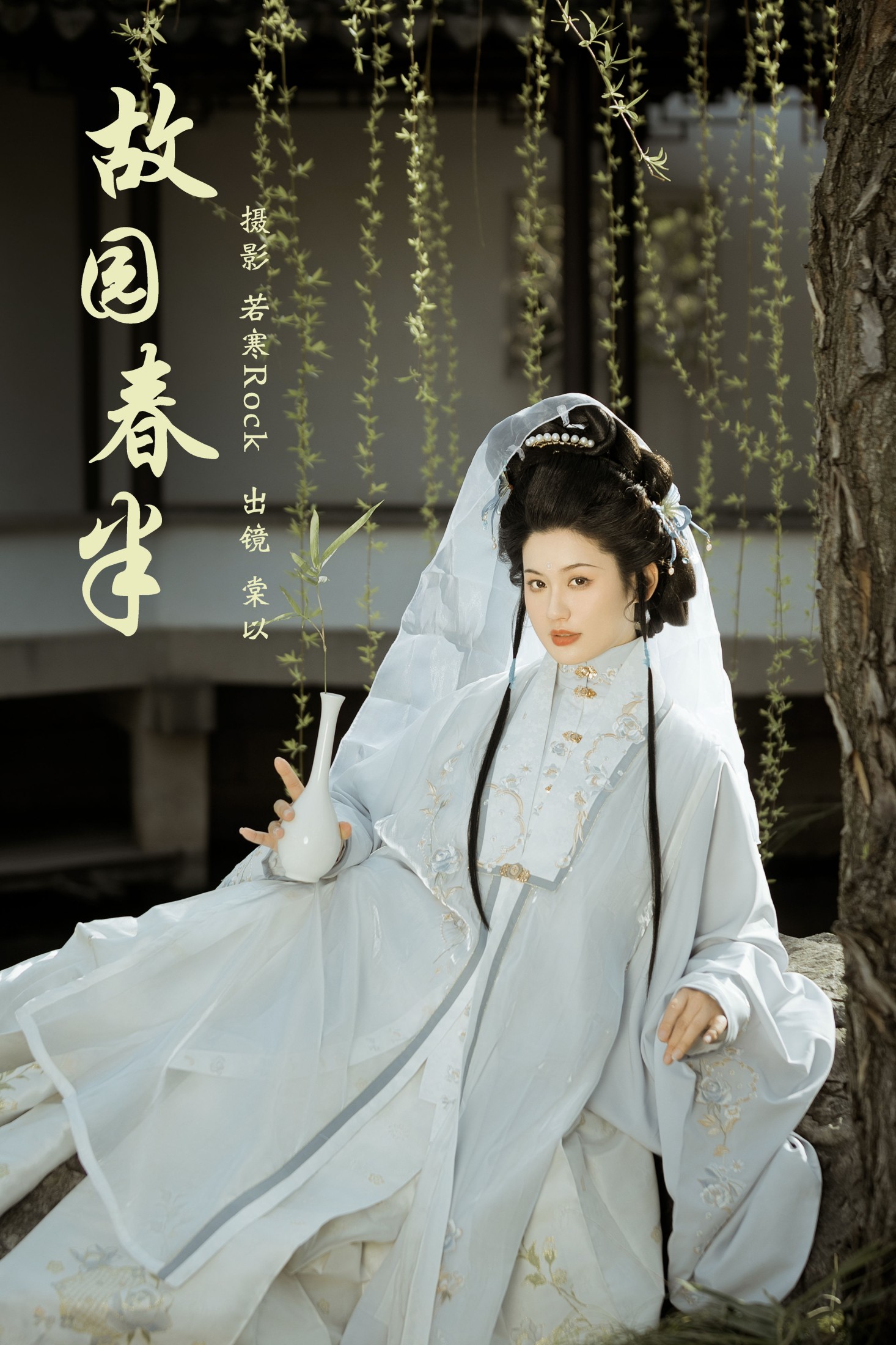 棠以 – 《故园春半》[25P]