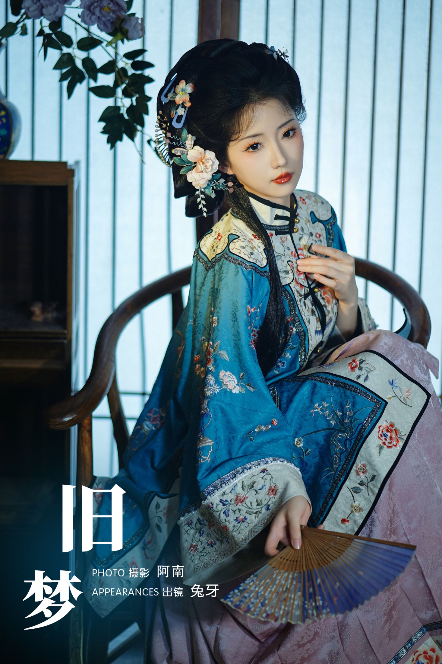 兔牙w – 《旧梦》[23P]