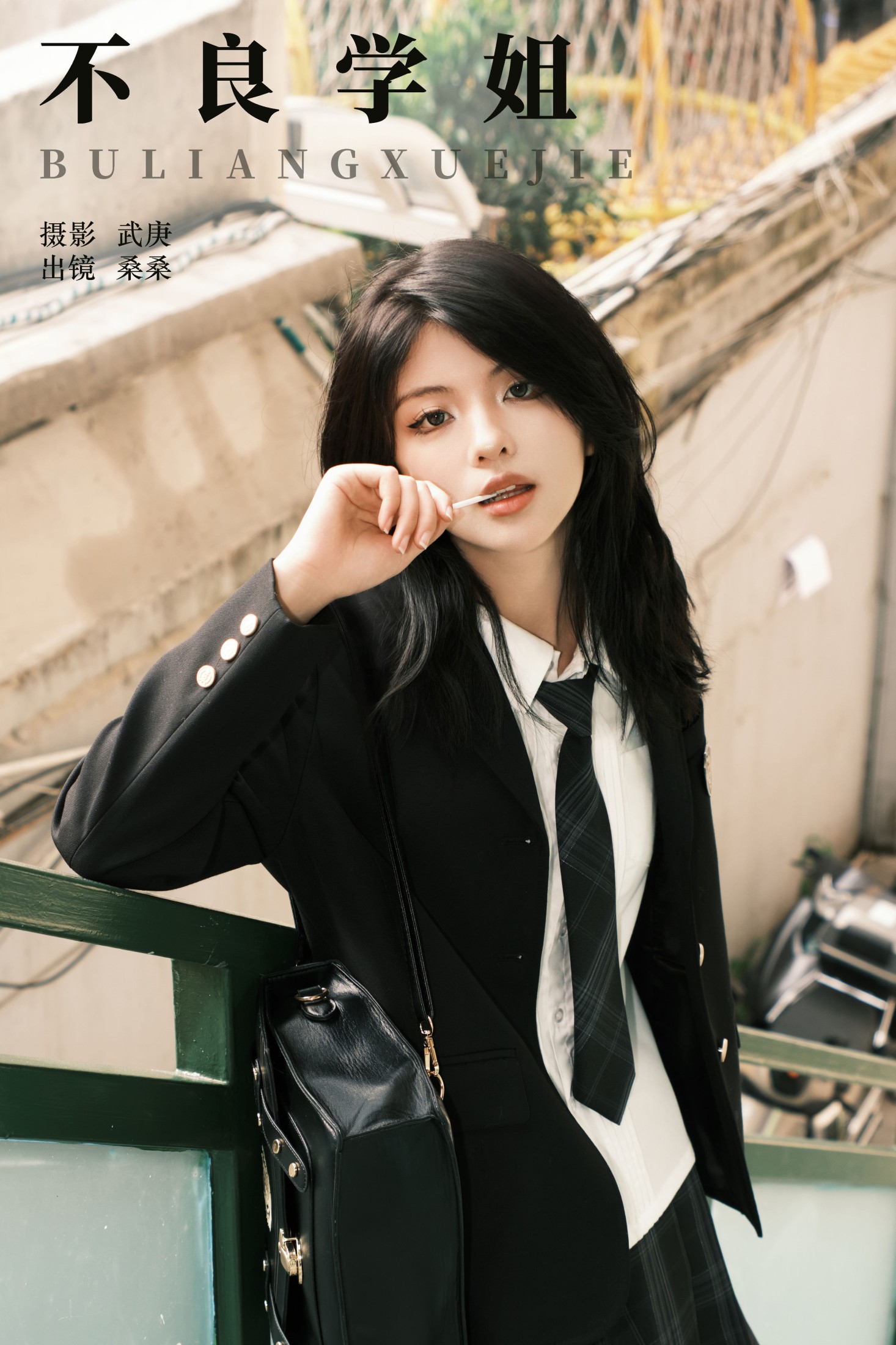 宁的硝酸银 – 《不良学姐》[37P]