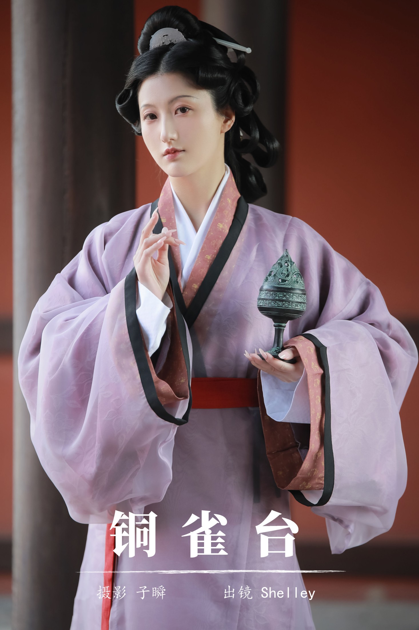 徽音子 – 《铜雀台》[22P]