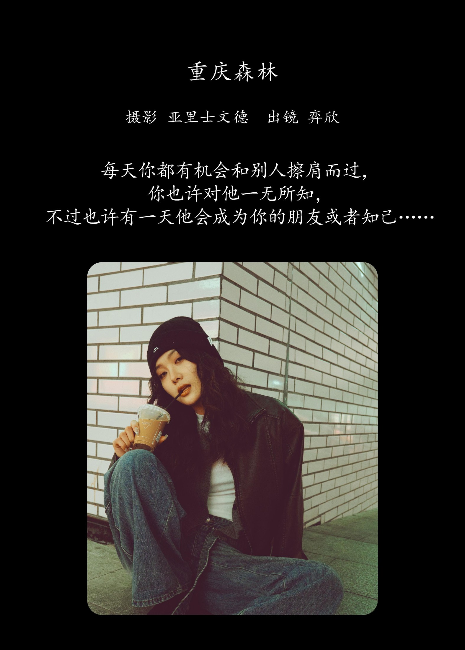 皂烟象 – 《重庆森林》[21P]