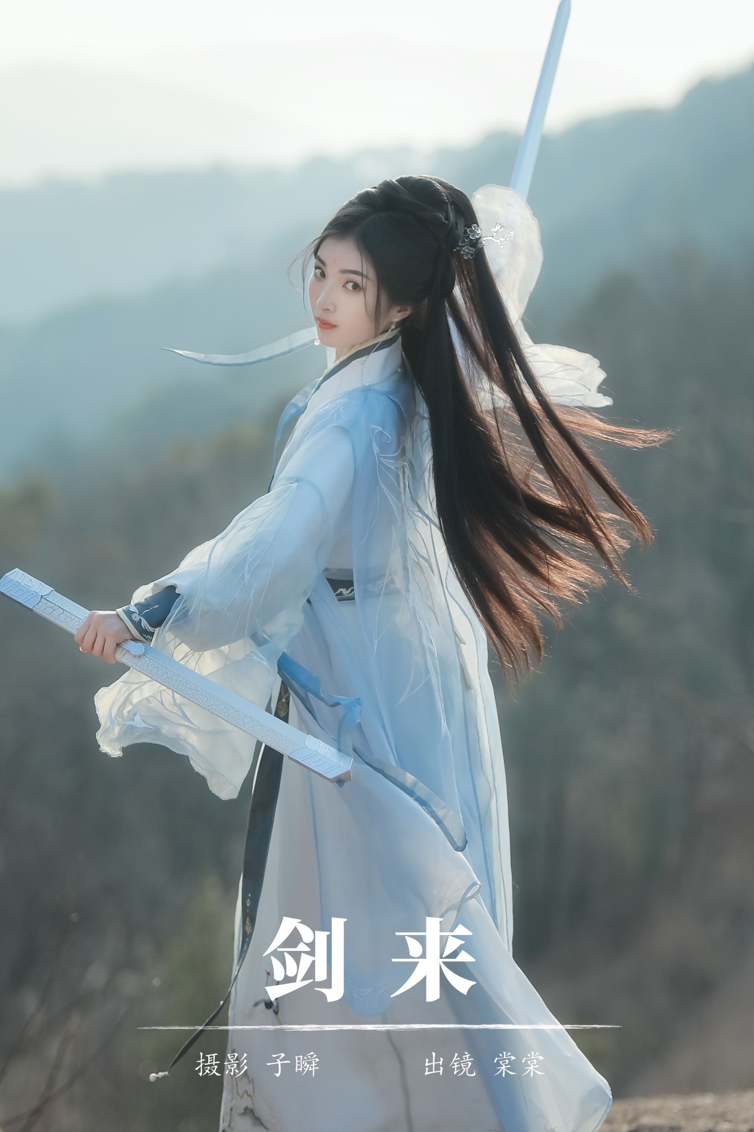 棠棠 – 《剑来》[22P]