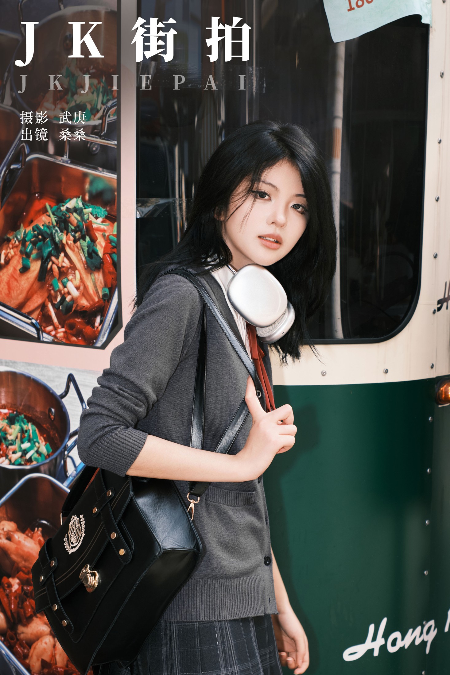 宁的硝酸银 – 《jk街拍》[31P]