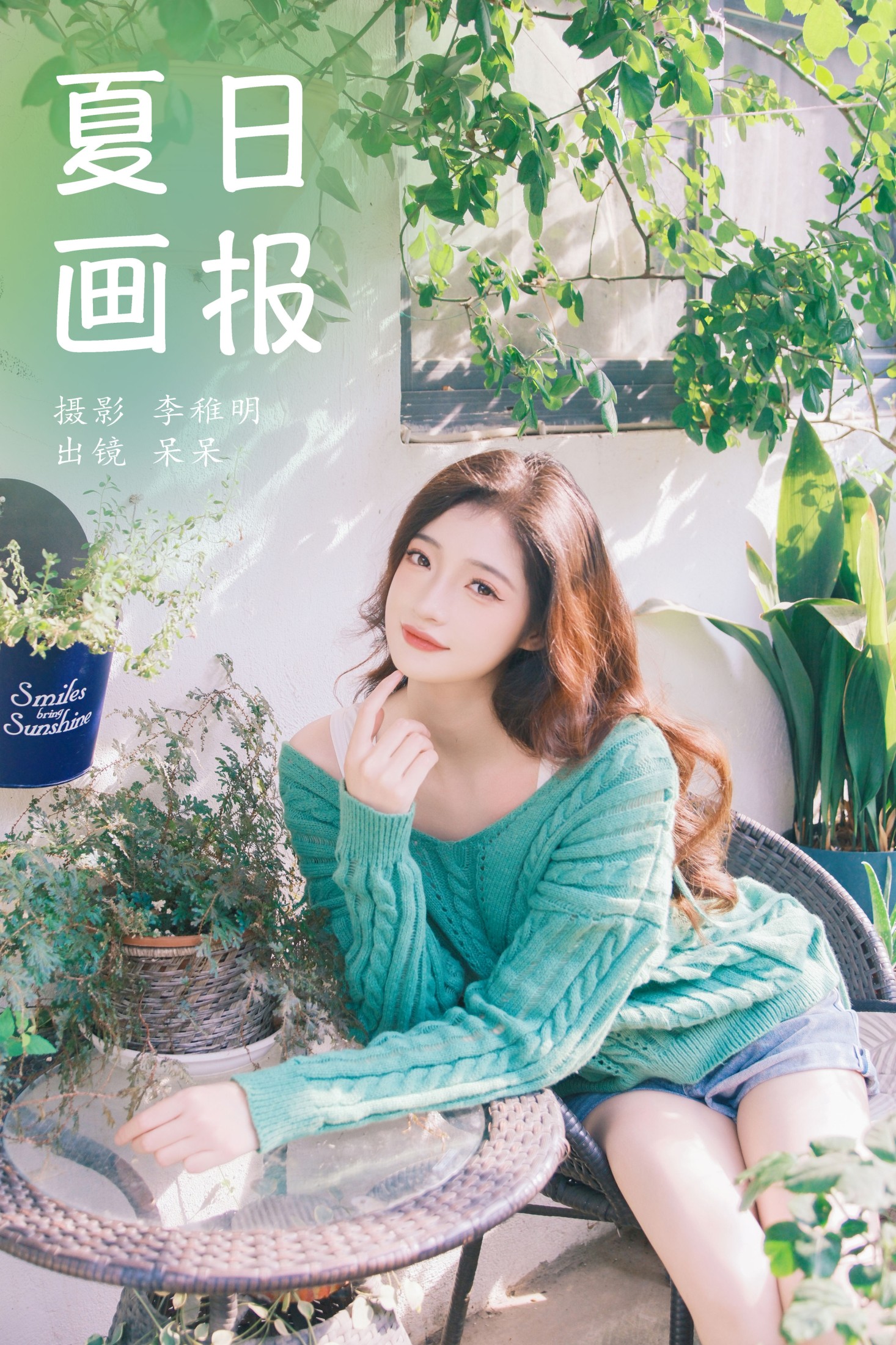 小呆同学 – 《夏日画报》[27P]