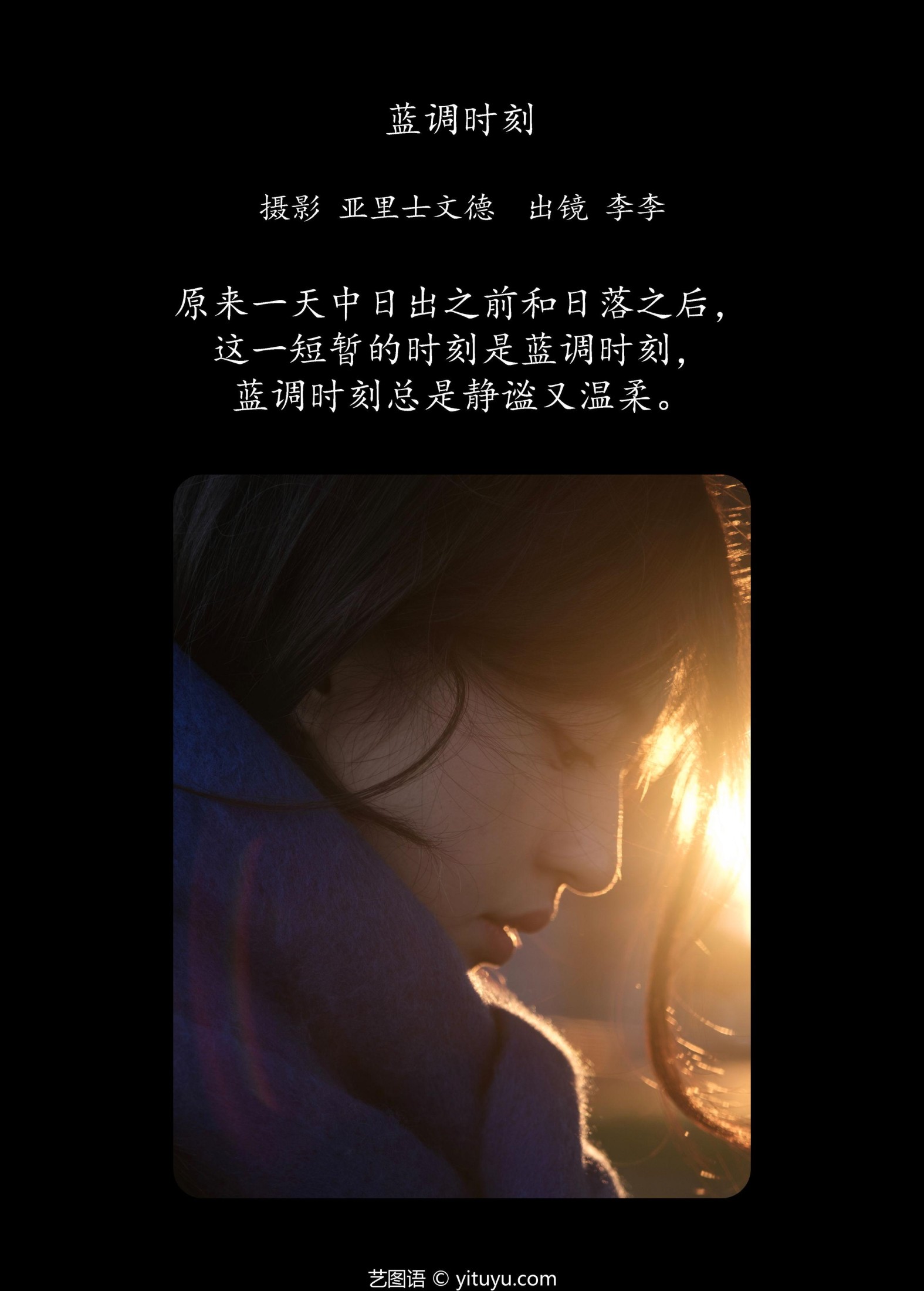 lee狗子 – 《蓝调时刻》[22P]