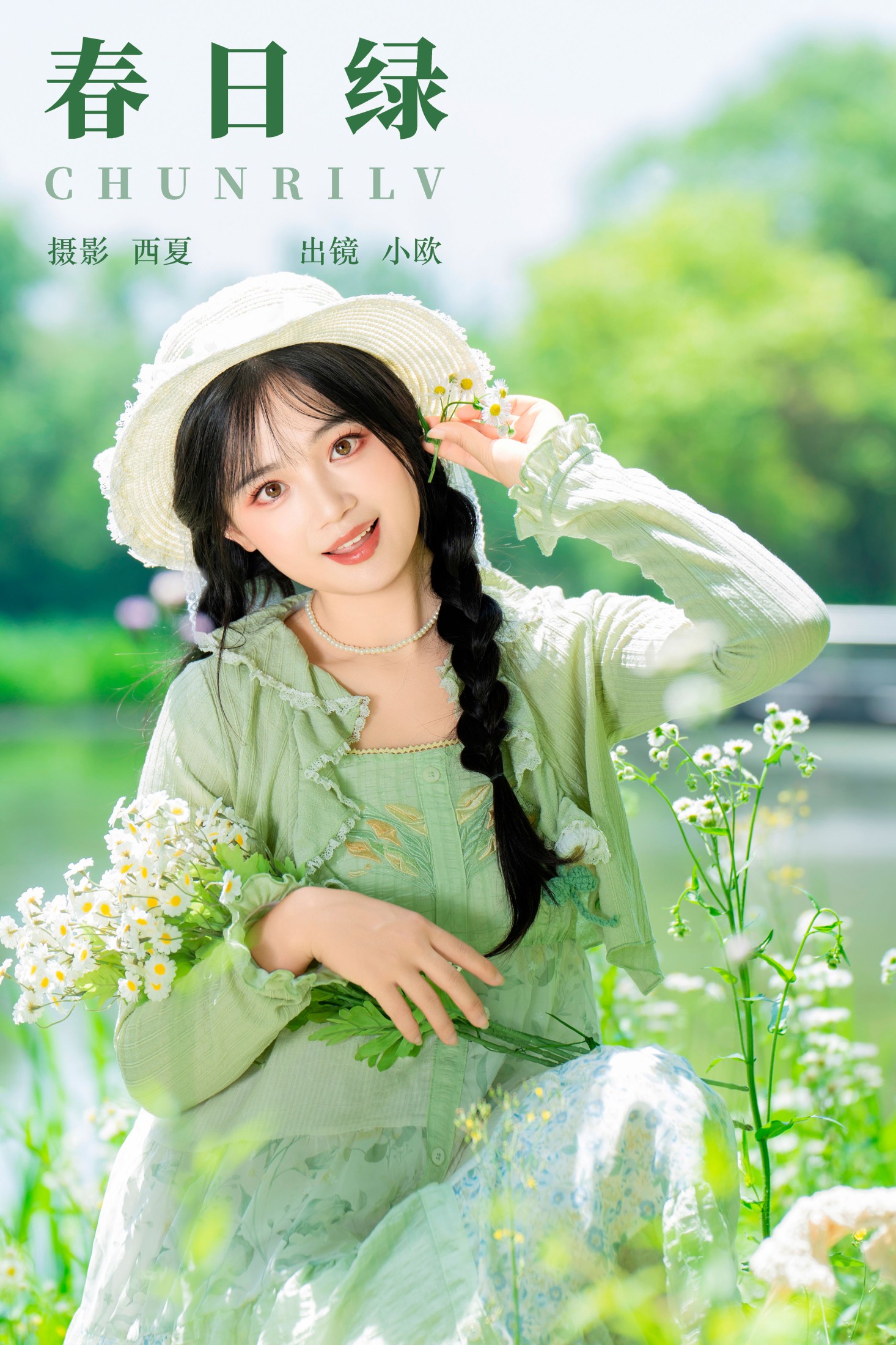 小欧O – 《春日绿》[23P]