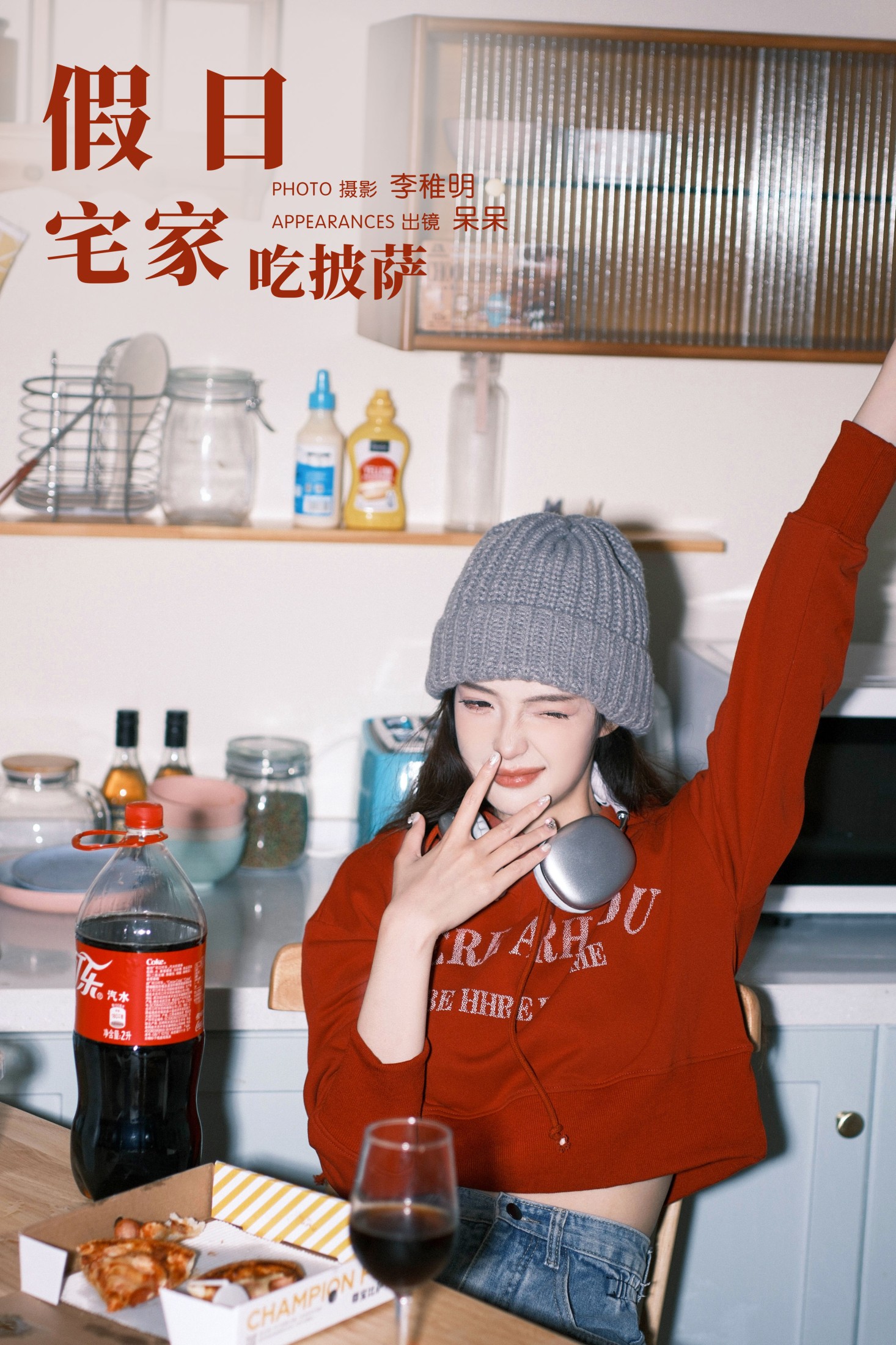 小呆同学 – 《假日宅家吃披萨》[26P]