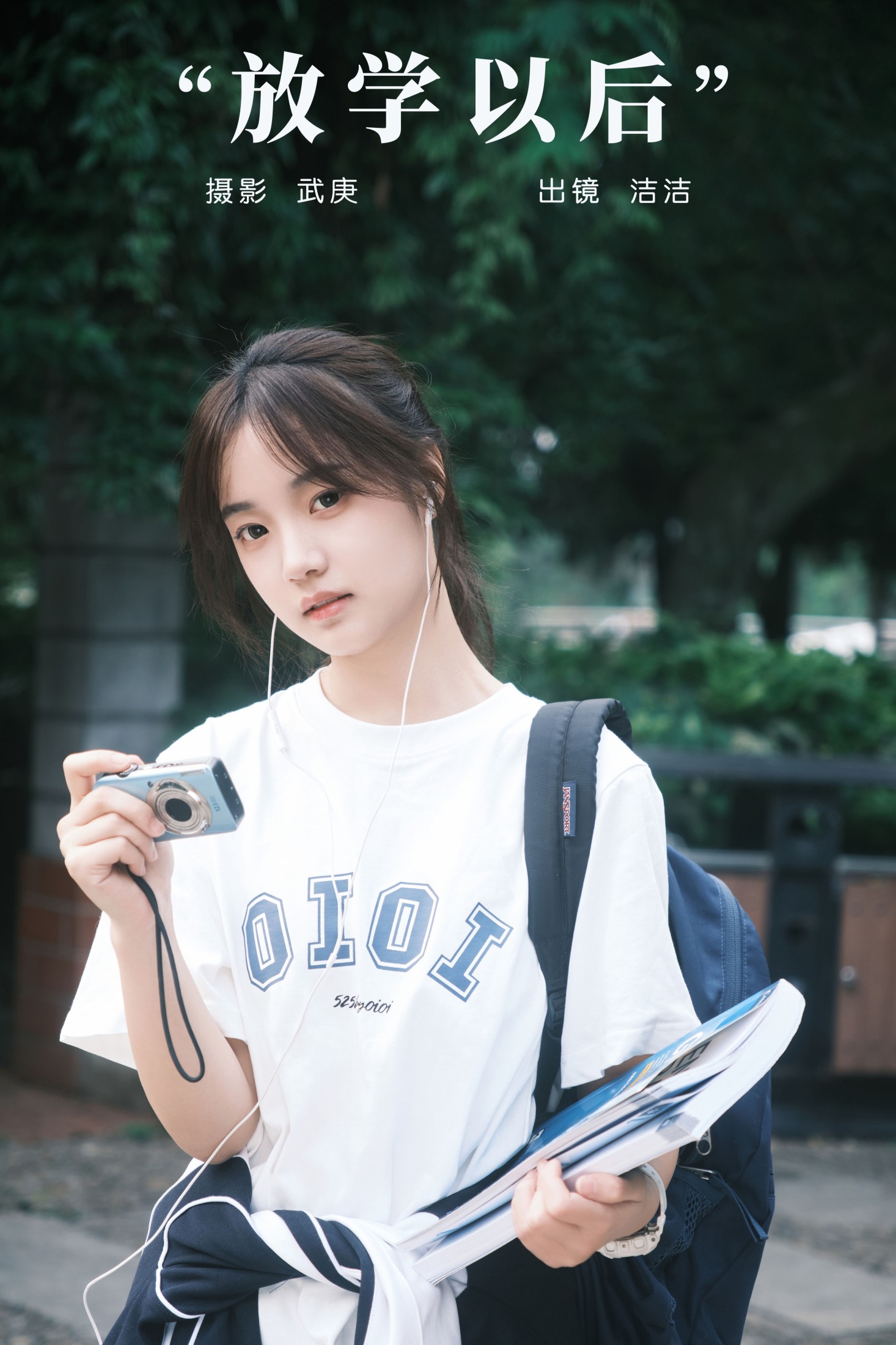 primary – 《放学以后》[30P]