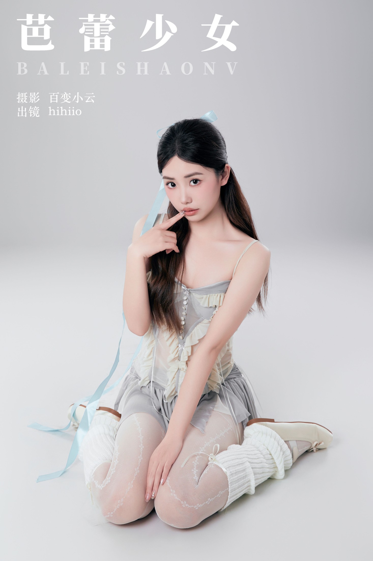 hihiio – 《芭蕾少女》[22P]