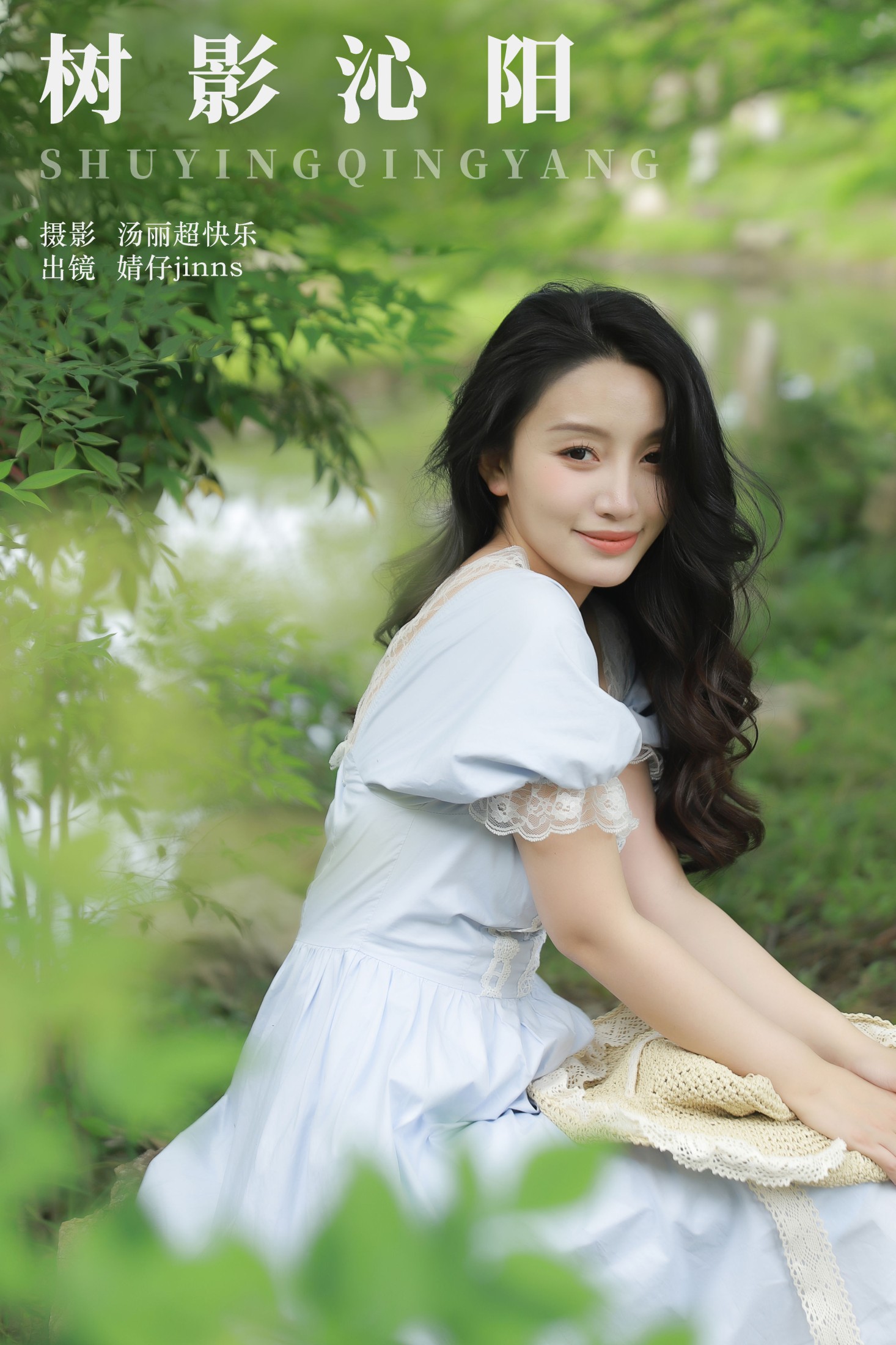 婧仔jinns – 《树影沁阳》[31P]