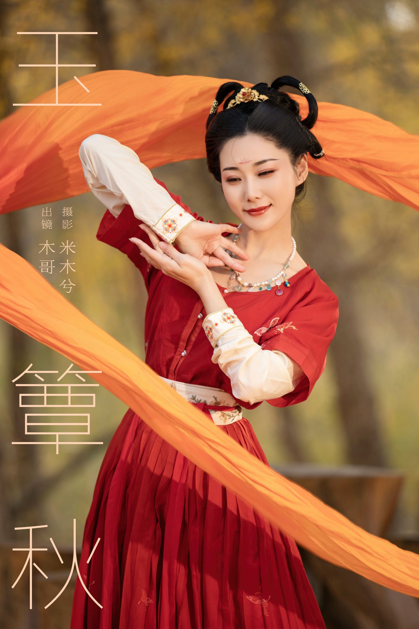 木哥 – 《玉簟秋》[24P]