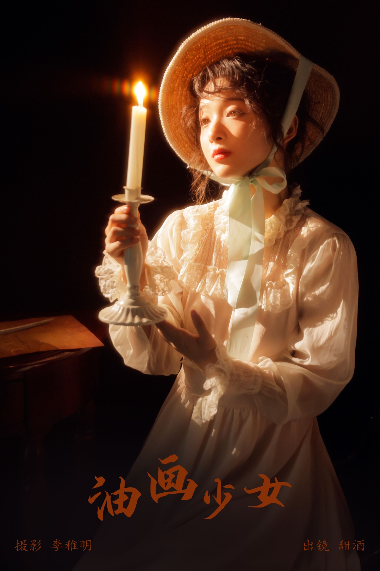 甜酒八號 – 《油画少女》[26P]