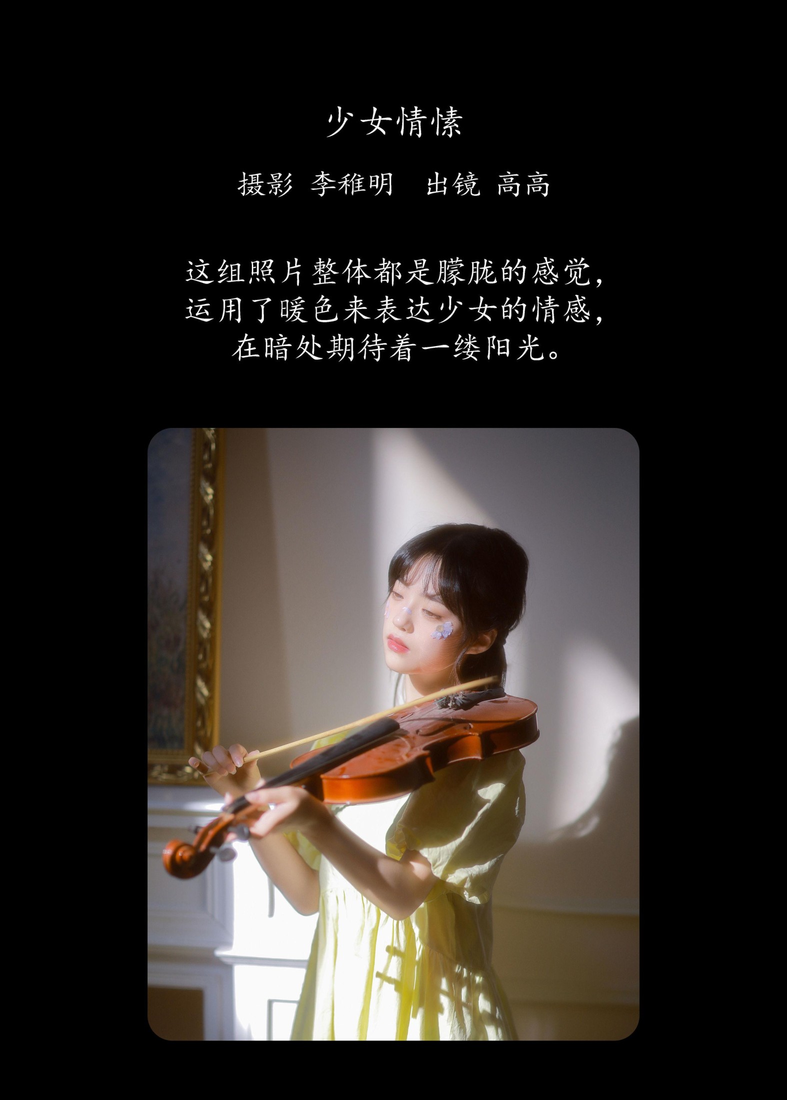 G髙髙 – 《少女情愫》[30P]