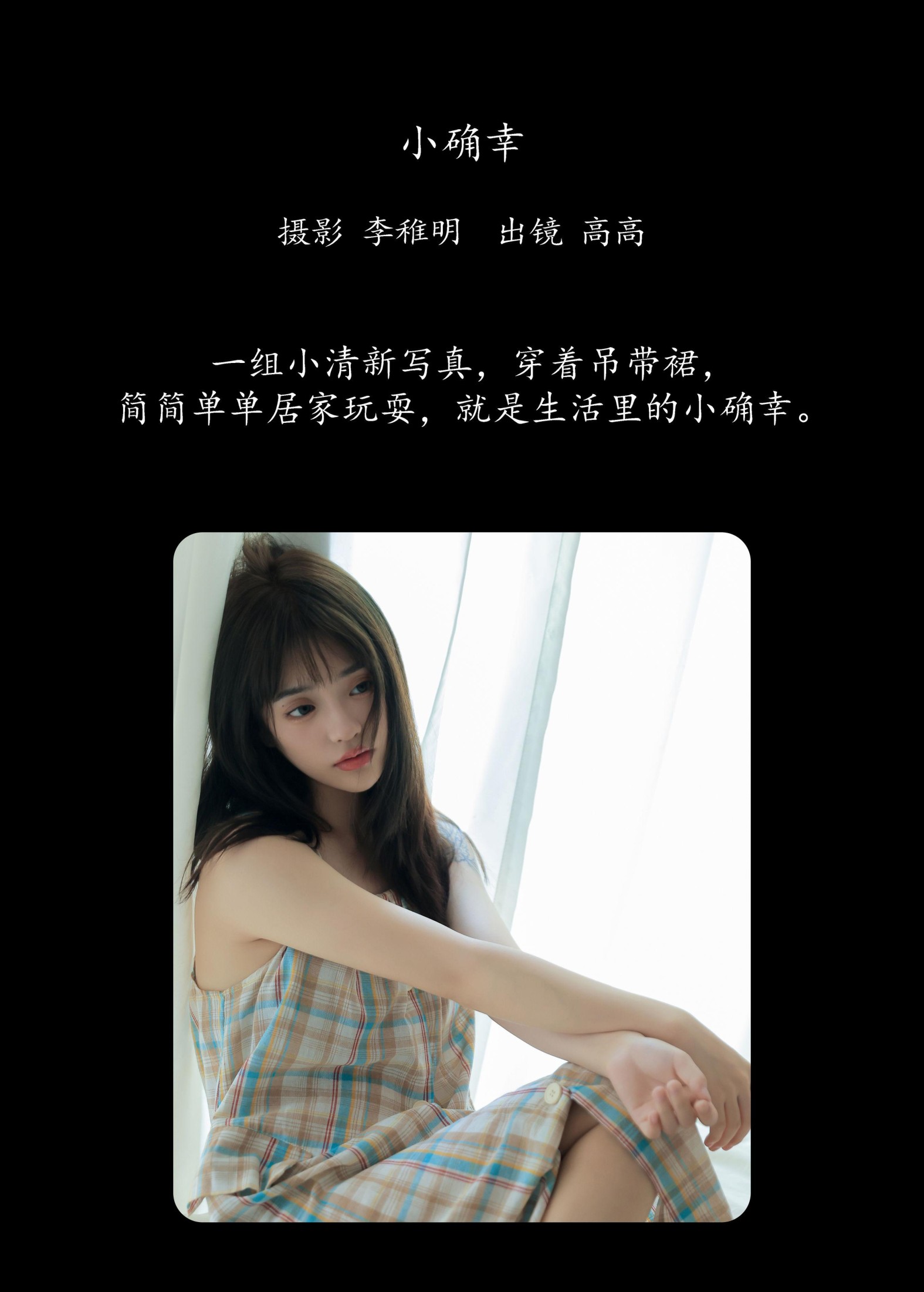 G髙髙 – 《小确幸》[24P]