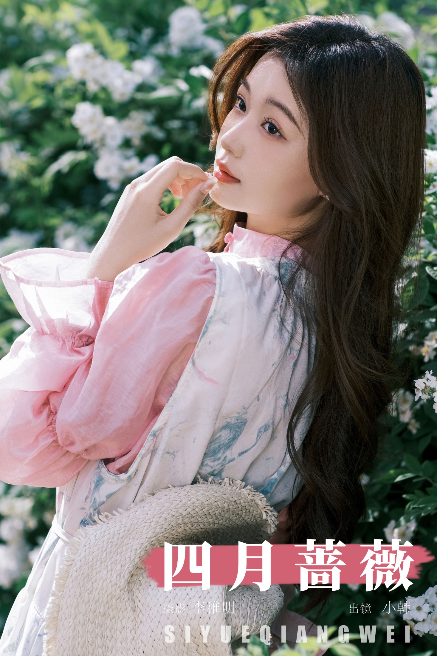 高冷小别兔 – 《四月蔷薇》[38P]