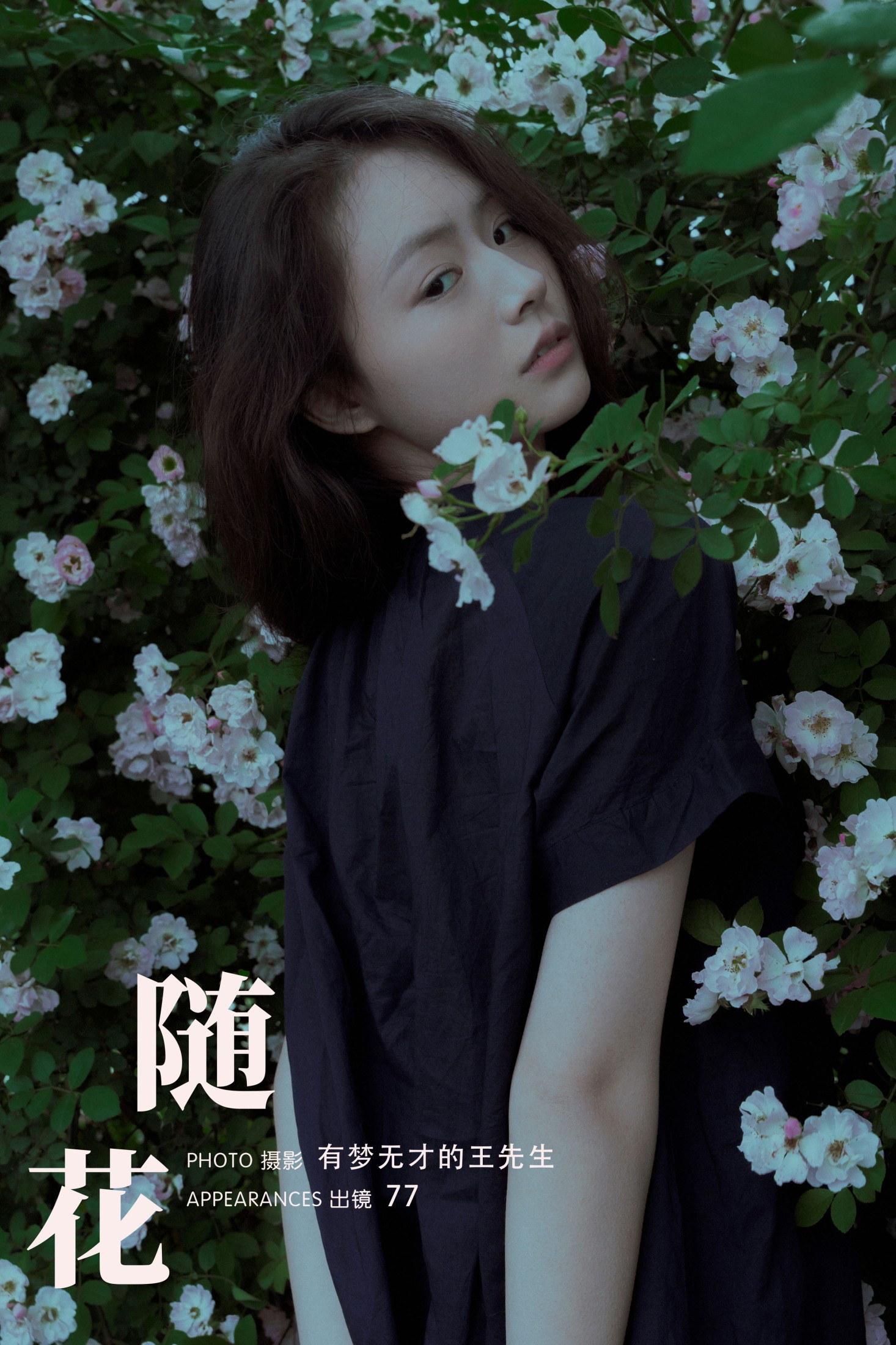 77 – 《随花》[23P]