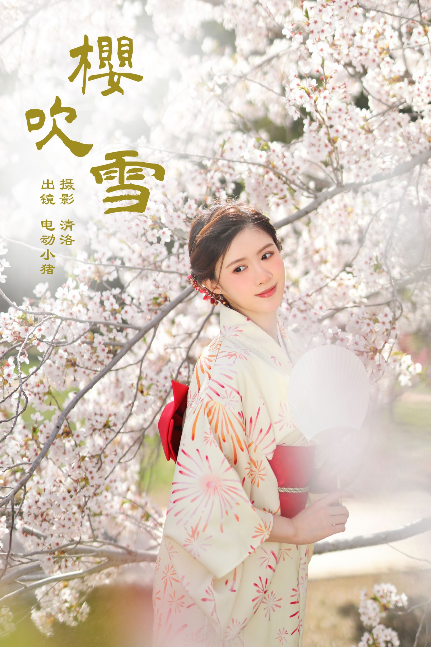 李瑞Rae – 《樱吹雪》[32P]