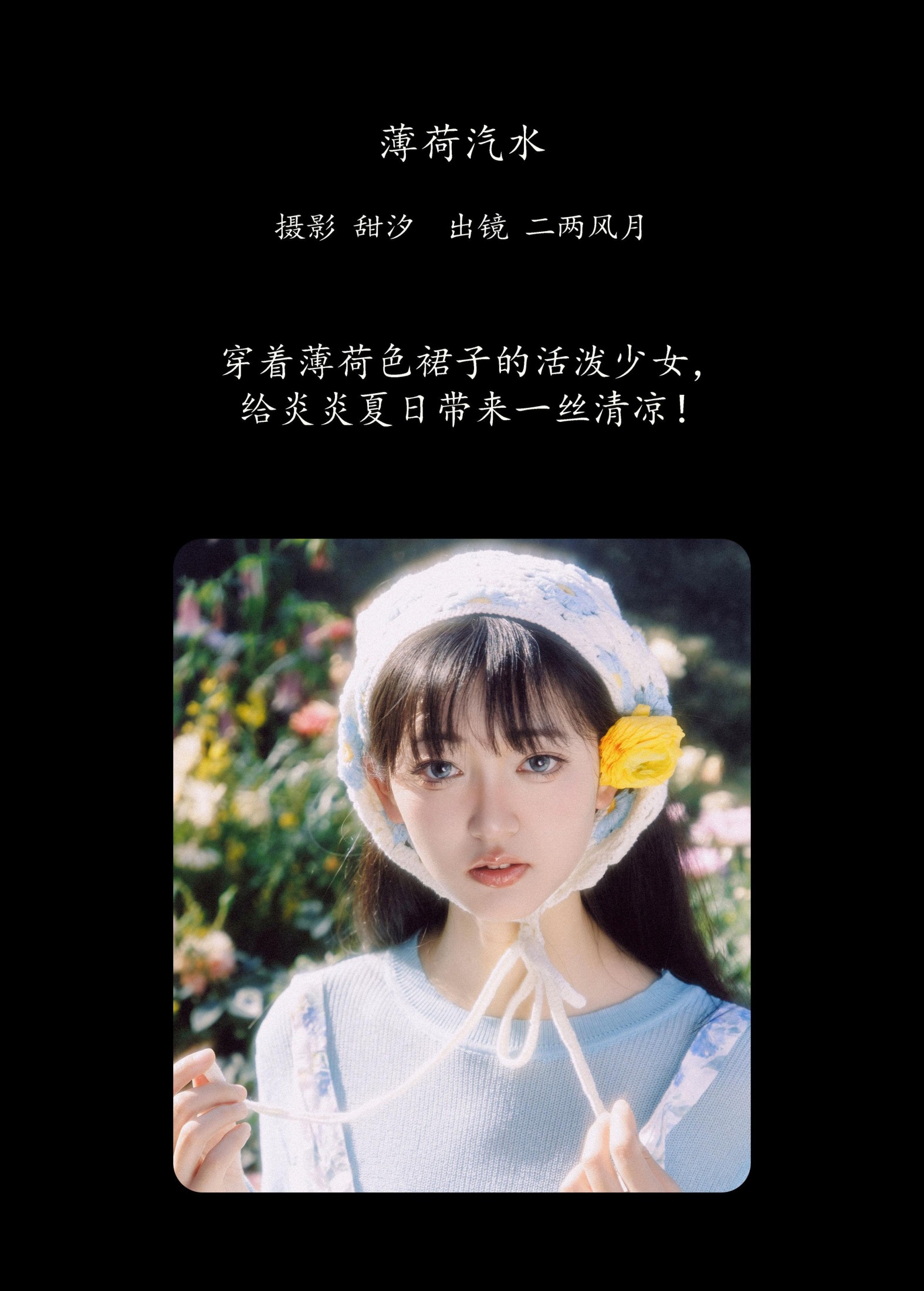 冷酷王爷 – 《薄荷汽水》[21P]