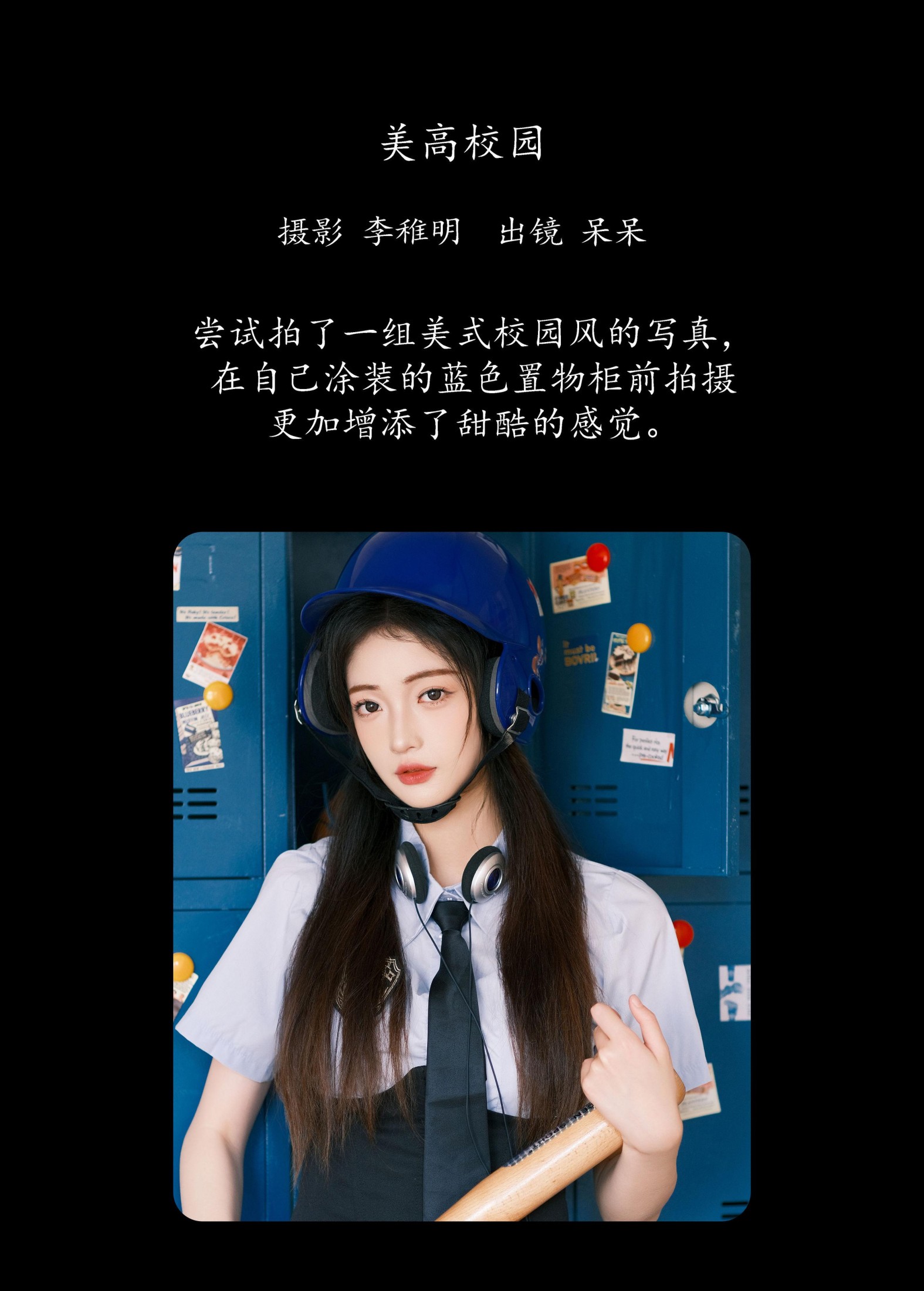 小呆同学 – 《美高校园》[31P] 插图2