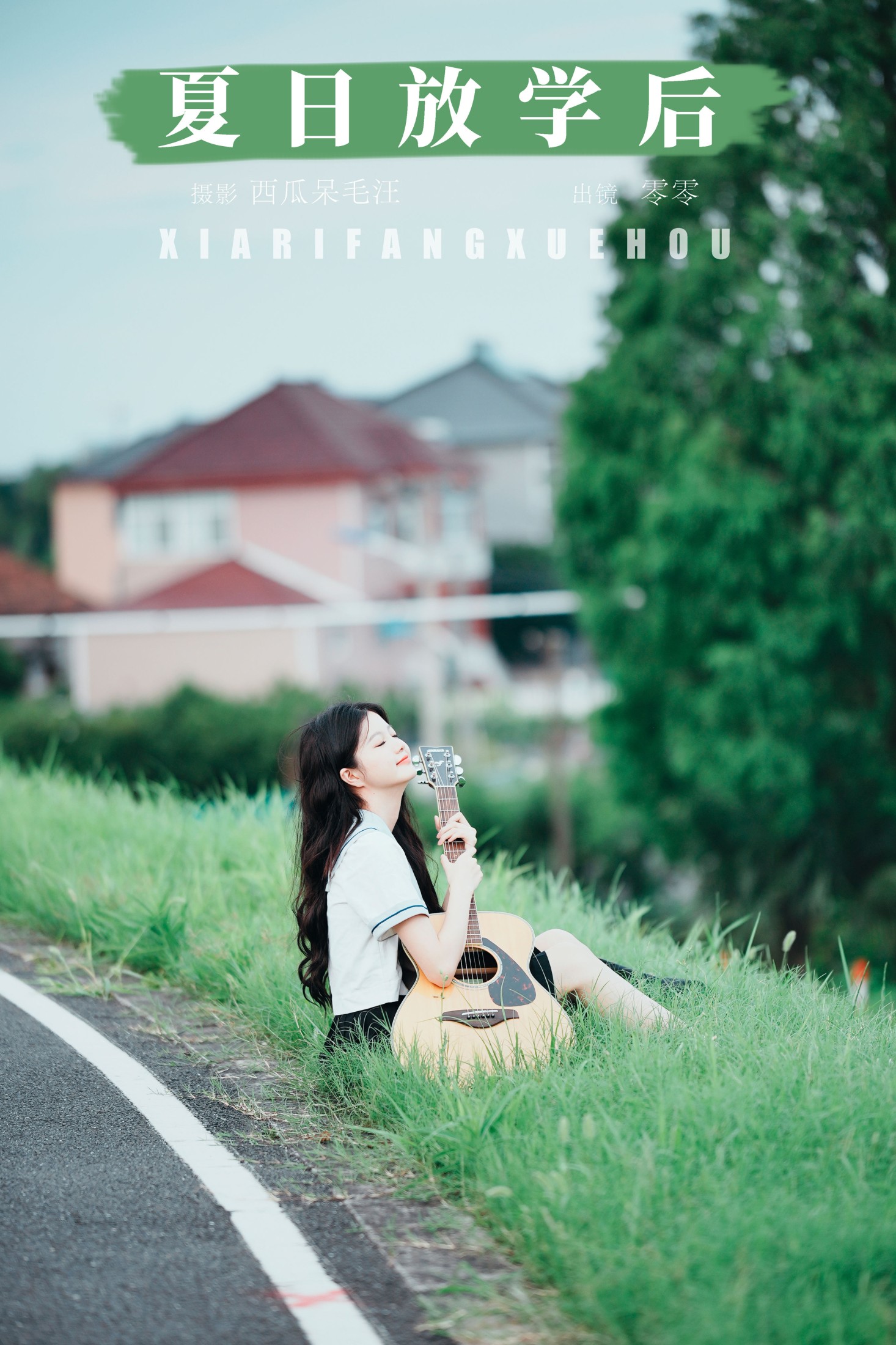 KIRAKIRA零 – 《夏日放学后》[27P]