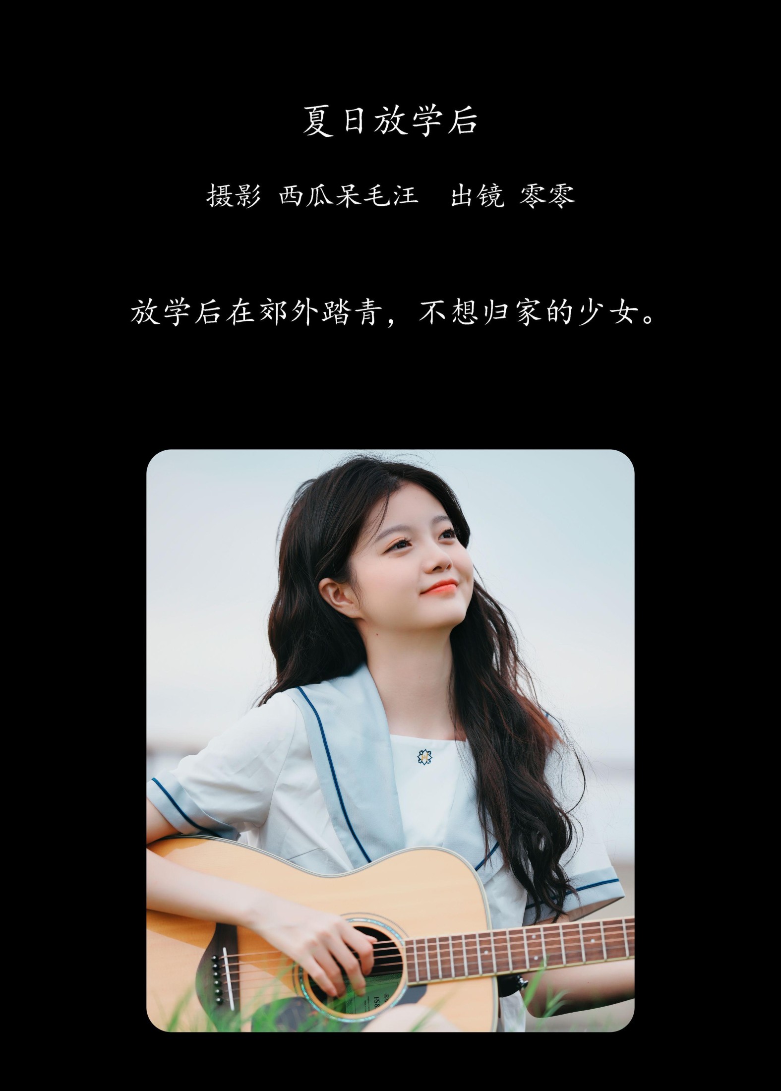 KIRAKIRA零 – 《夏日放学后》[27P] 插图2