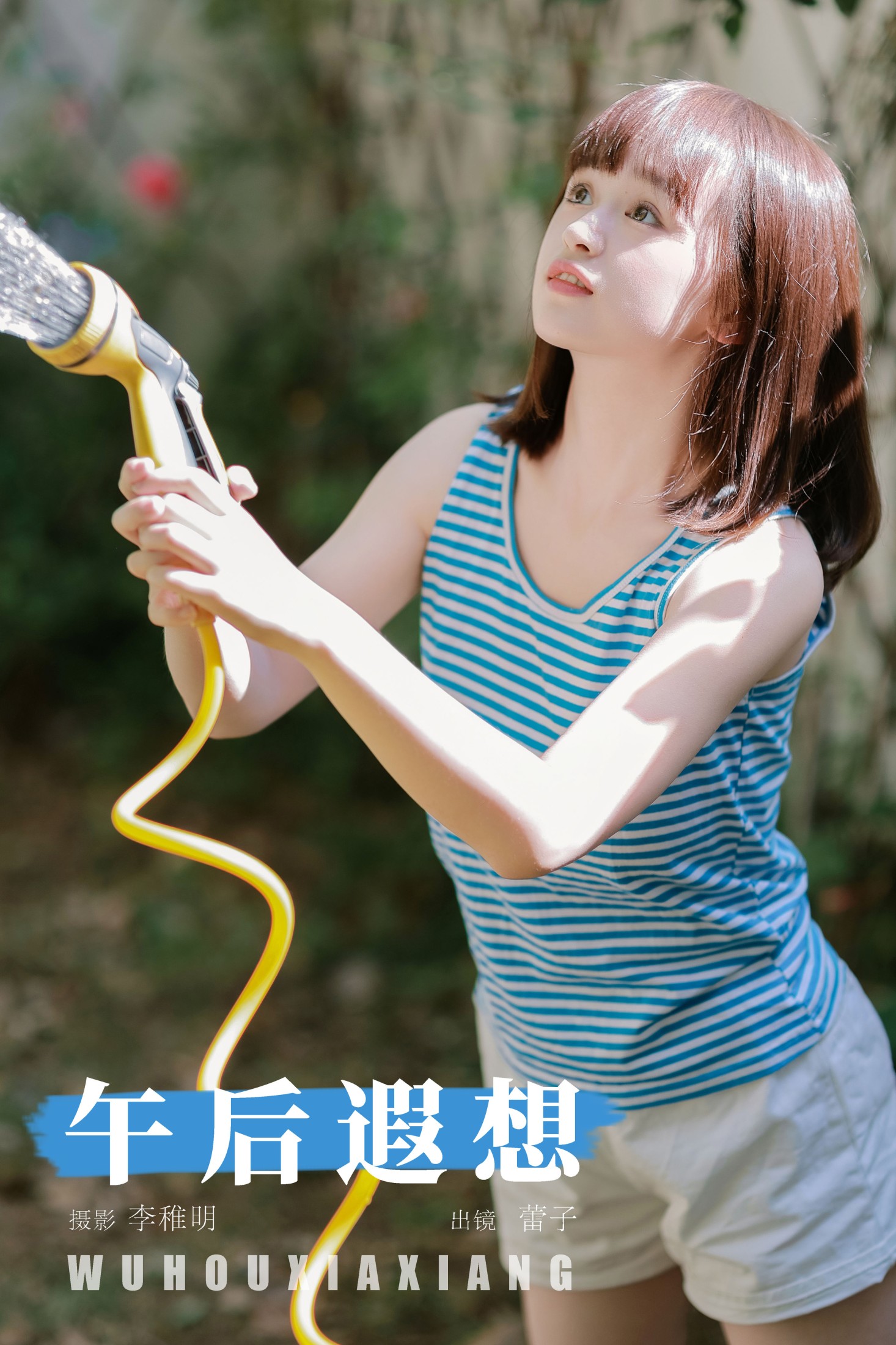 眷村小明 – 《午后遐想》[25P]