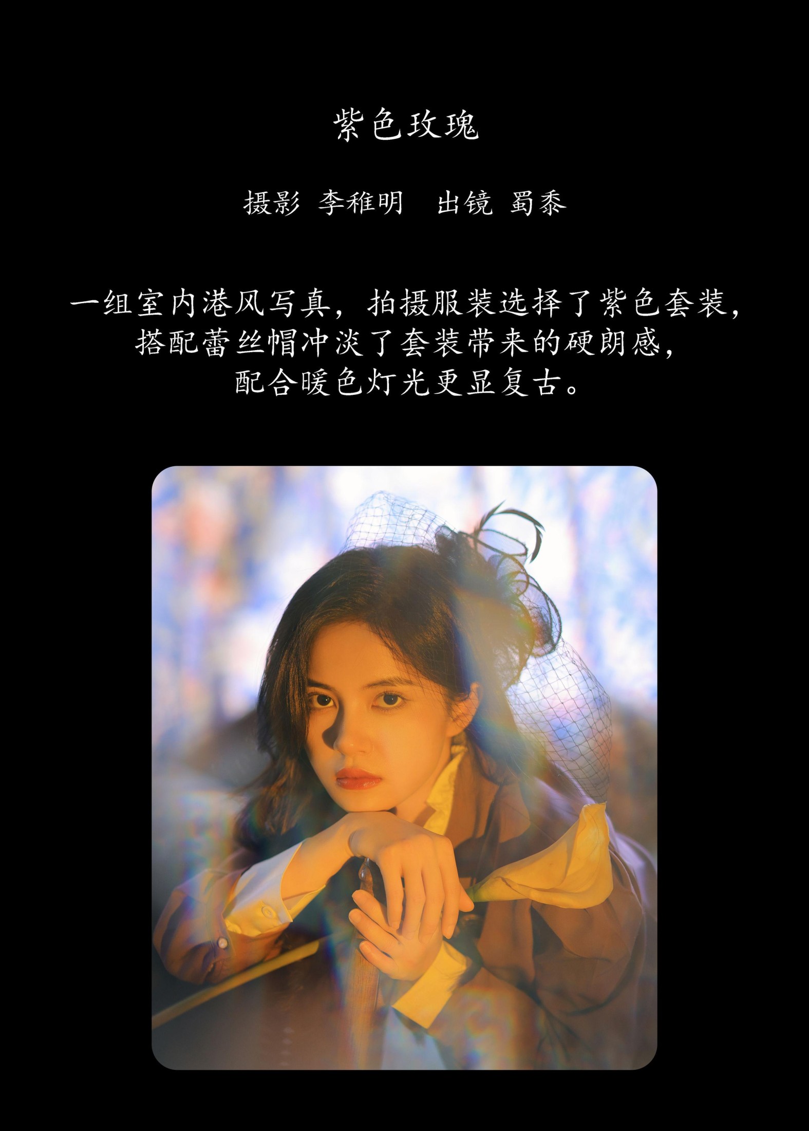 帕帕小公主 – 《紫色玫瑰》[31P]