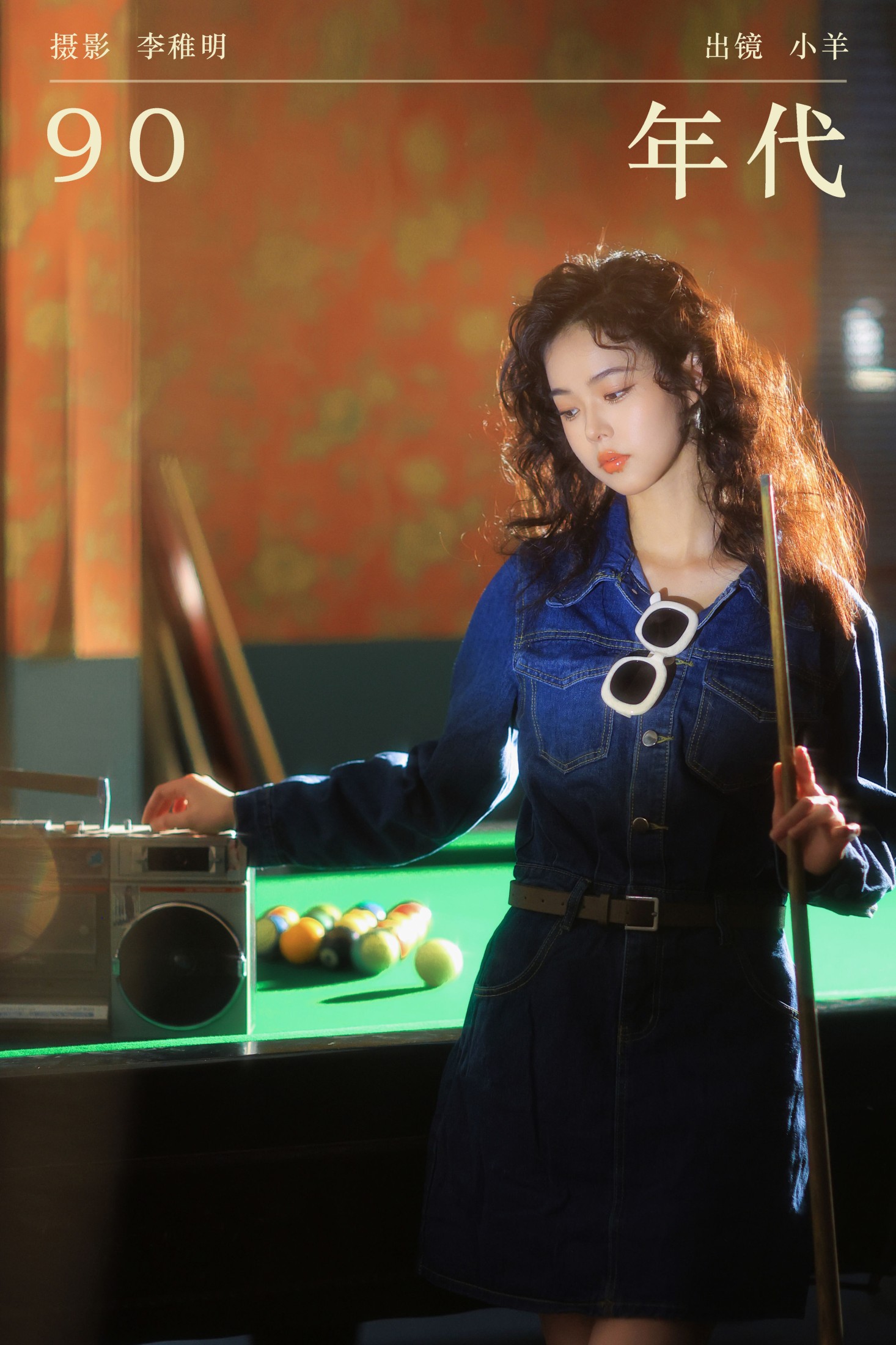 小羊 – 《90年代》[31P]