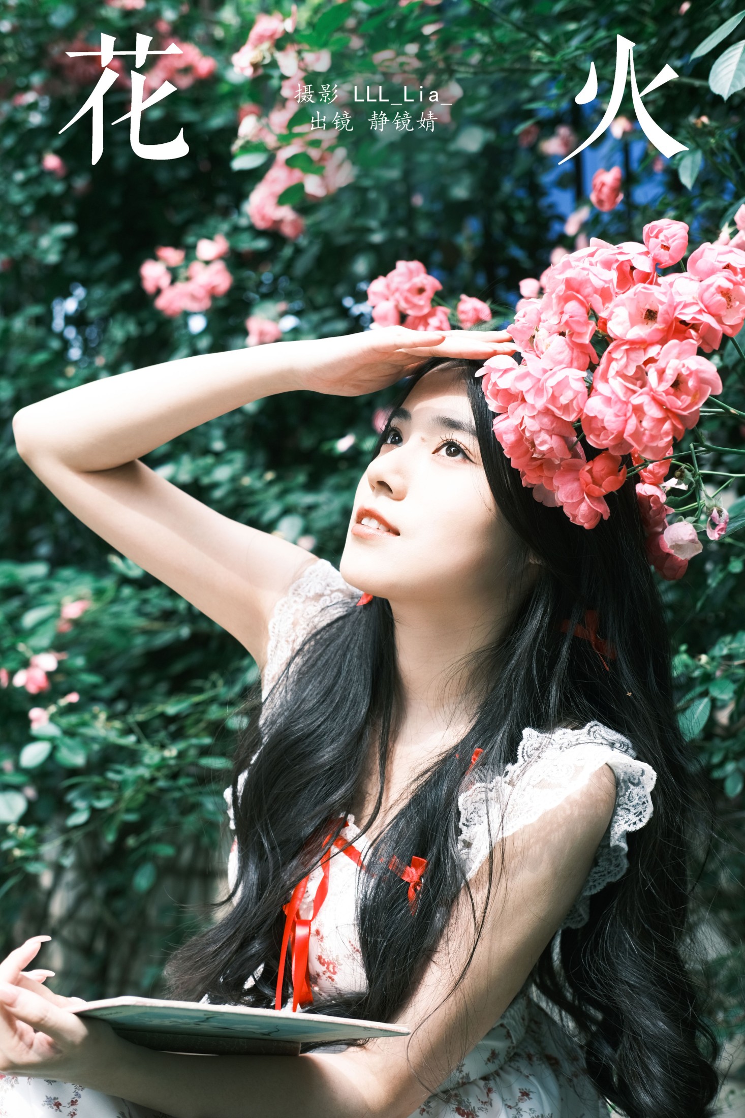 靜鏡婧 – 《花火》[26P]