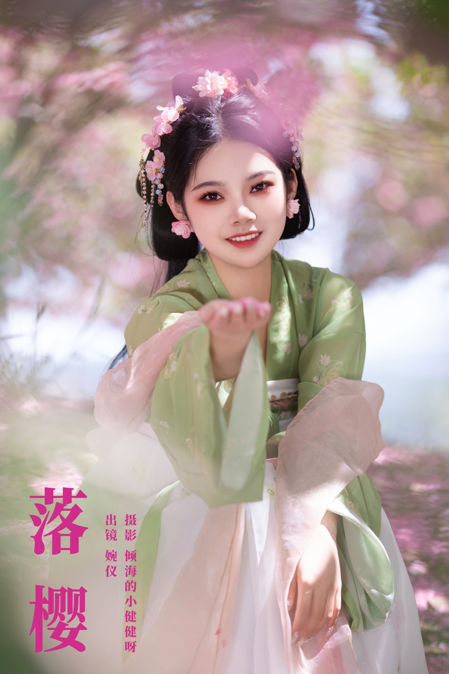 婉仪 – 《落樱》[22P]