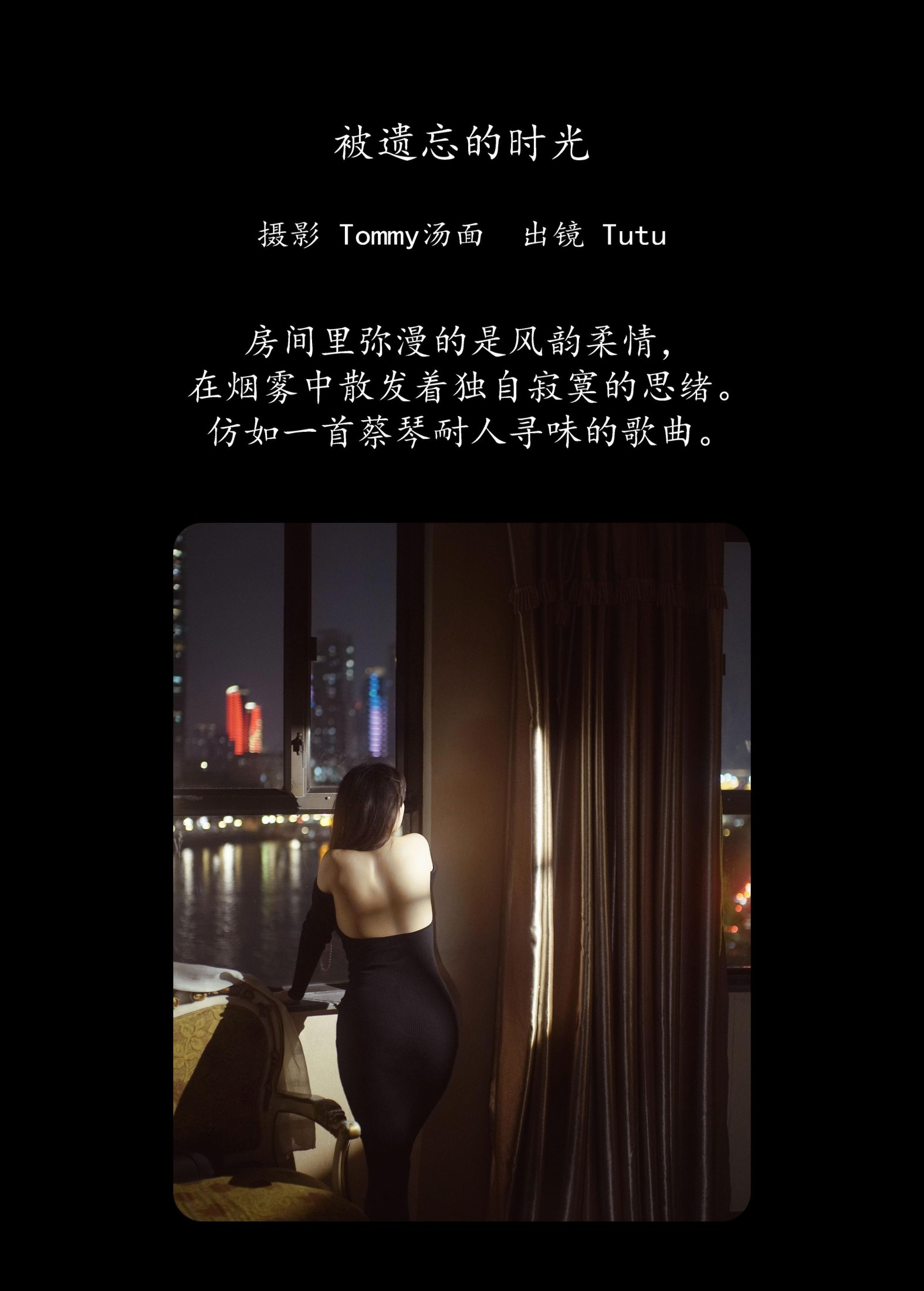 孙土土 – 《被遗忘的时光》[23P]