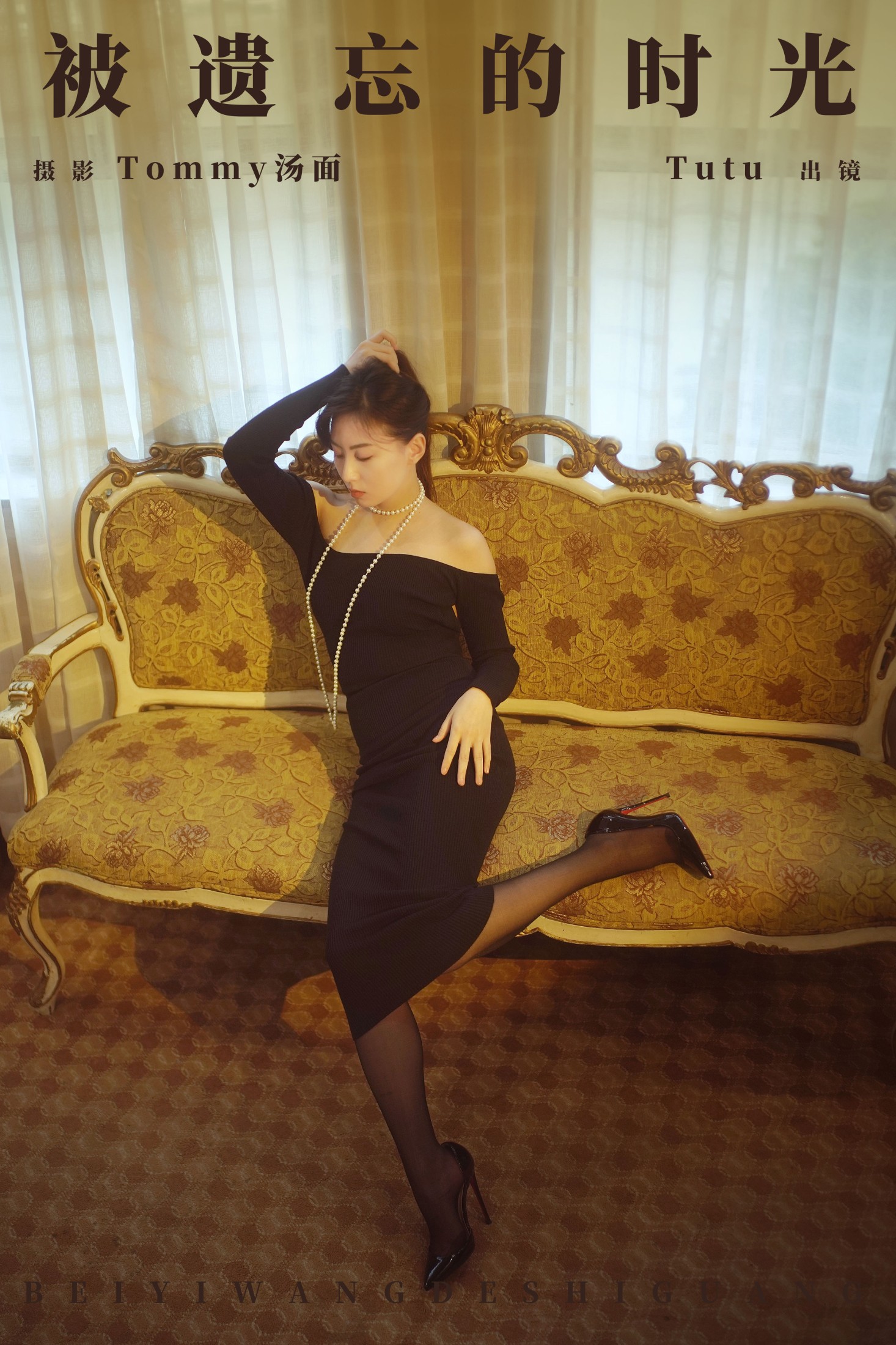 孙土土 – 《被遗忘的时光》[23P]