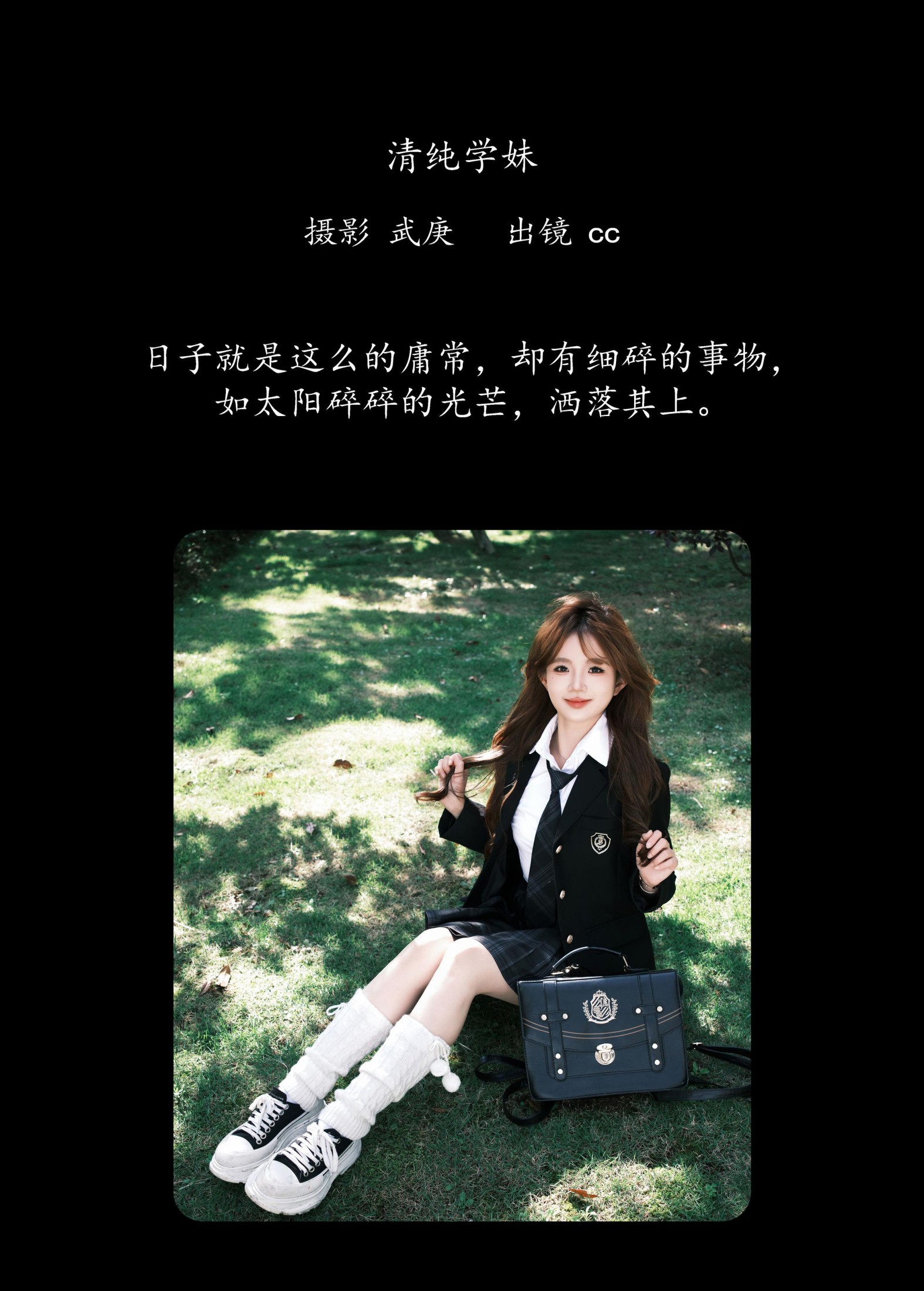 cc – 《清纯学妹》[36P]